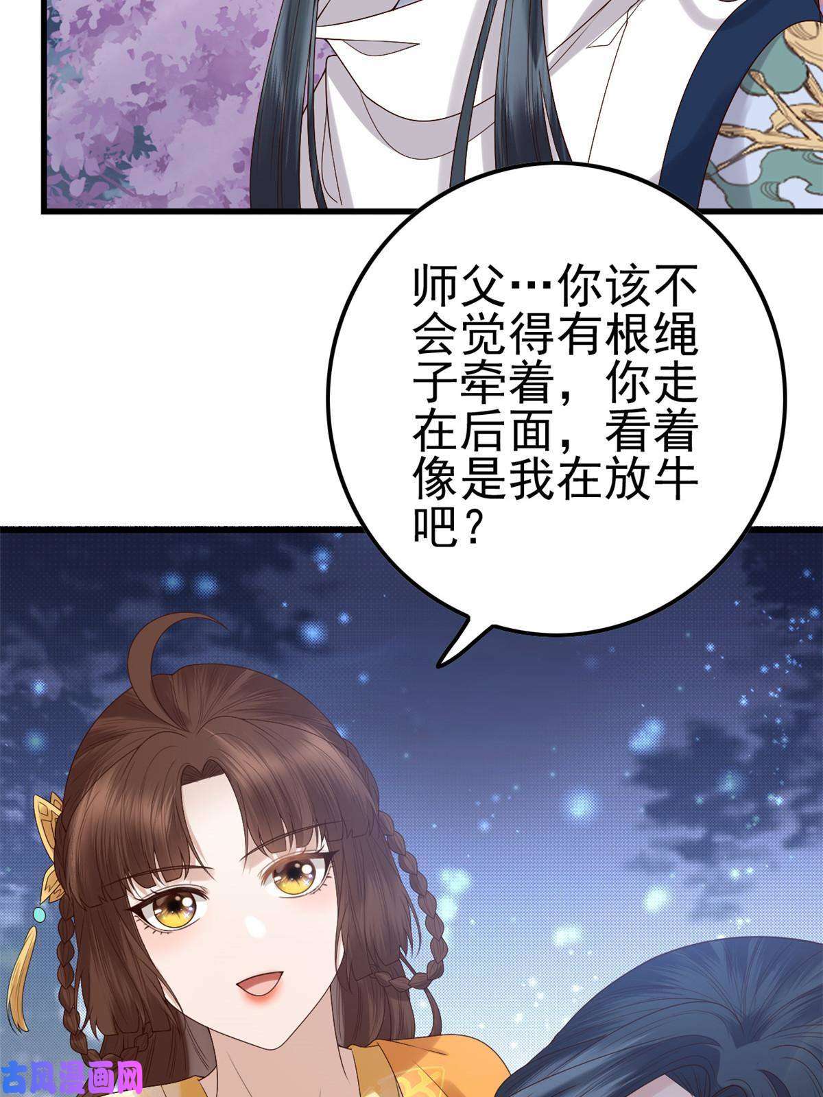 这个女配惹不起061 我们可以互遛嘛