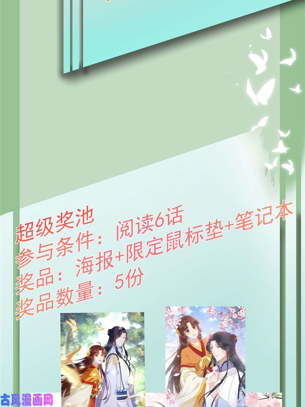 这个女配惹不起061 我们可以互遛嘛