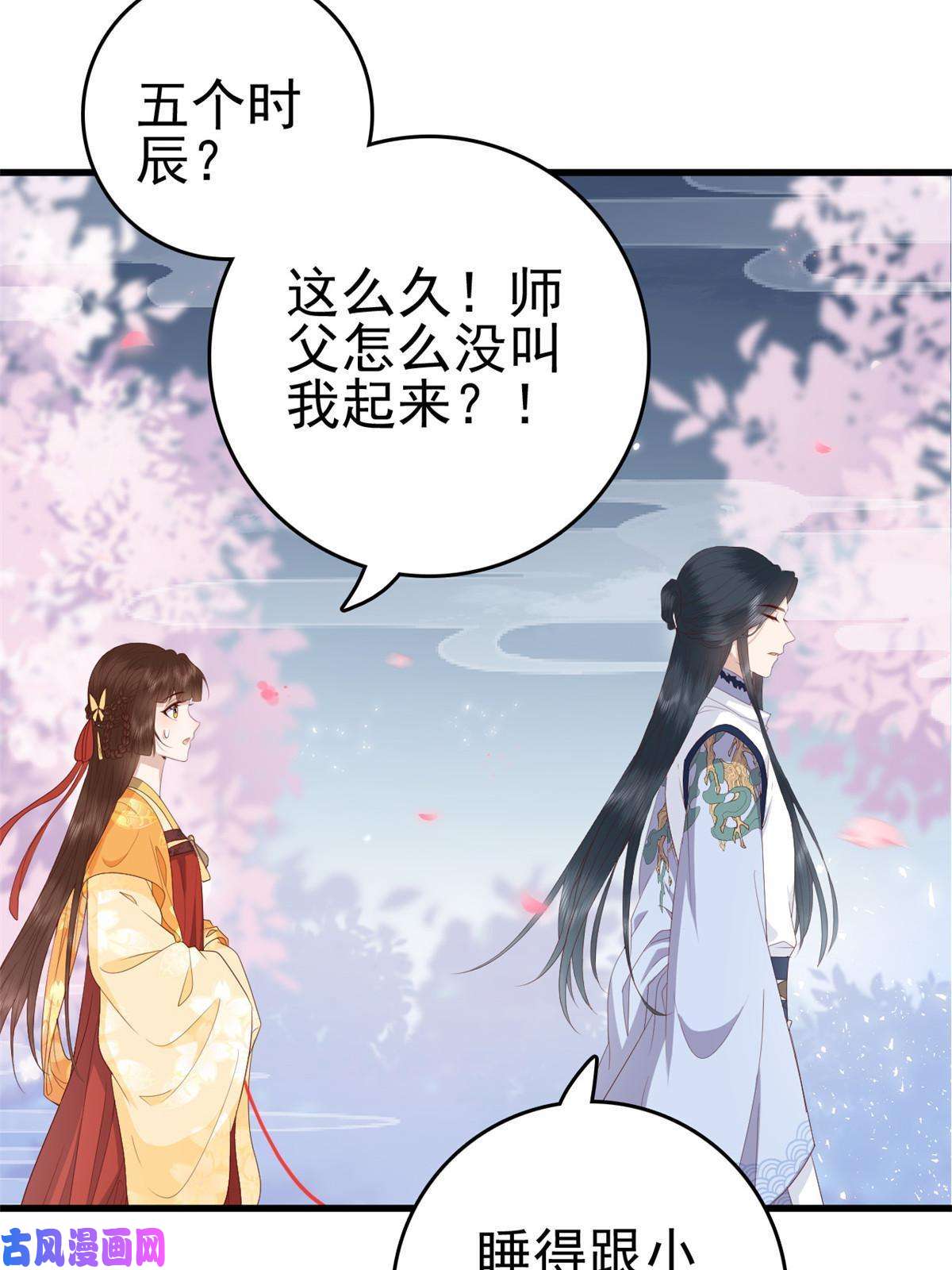 这个女配惹不起062 山涧沼泽地幻境