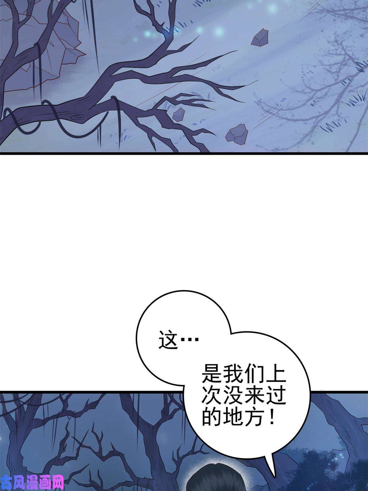 这个女配惹不起062 山涧沼泽地幻境