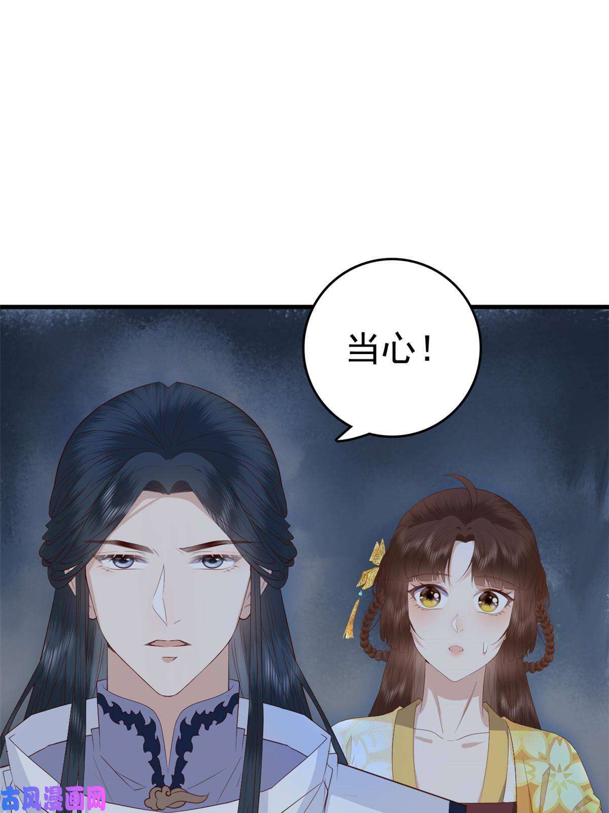 这个女配惹不起062 山涧沼泽地幻境