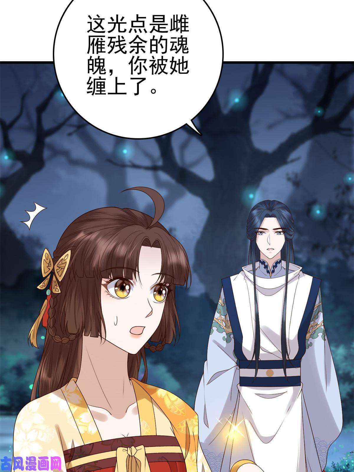 这个女配惹不起063 你被缠上了