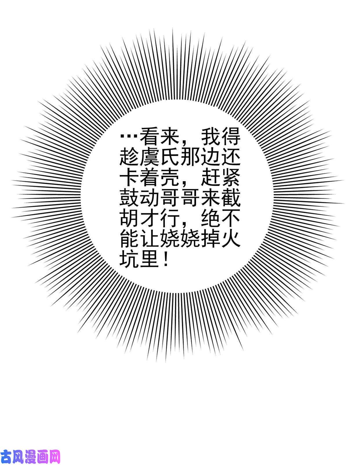 这个女配惹不起066 白虎城家庭会议
