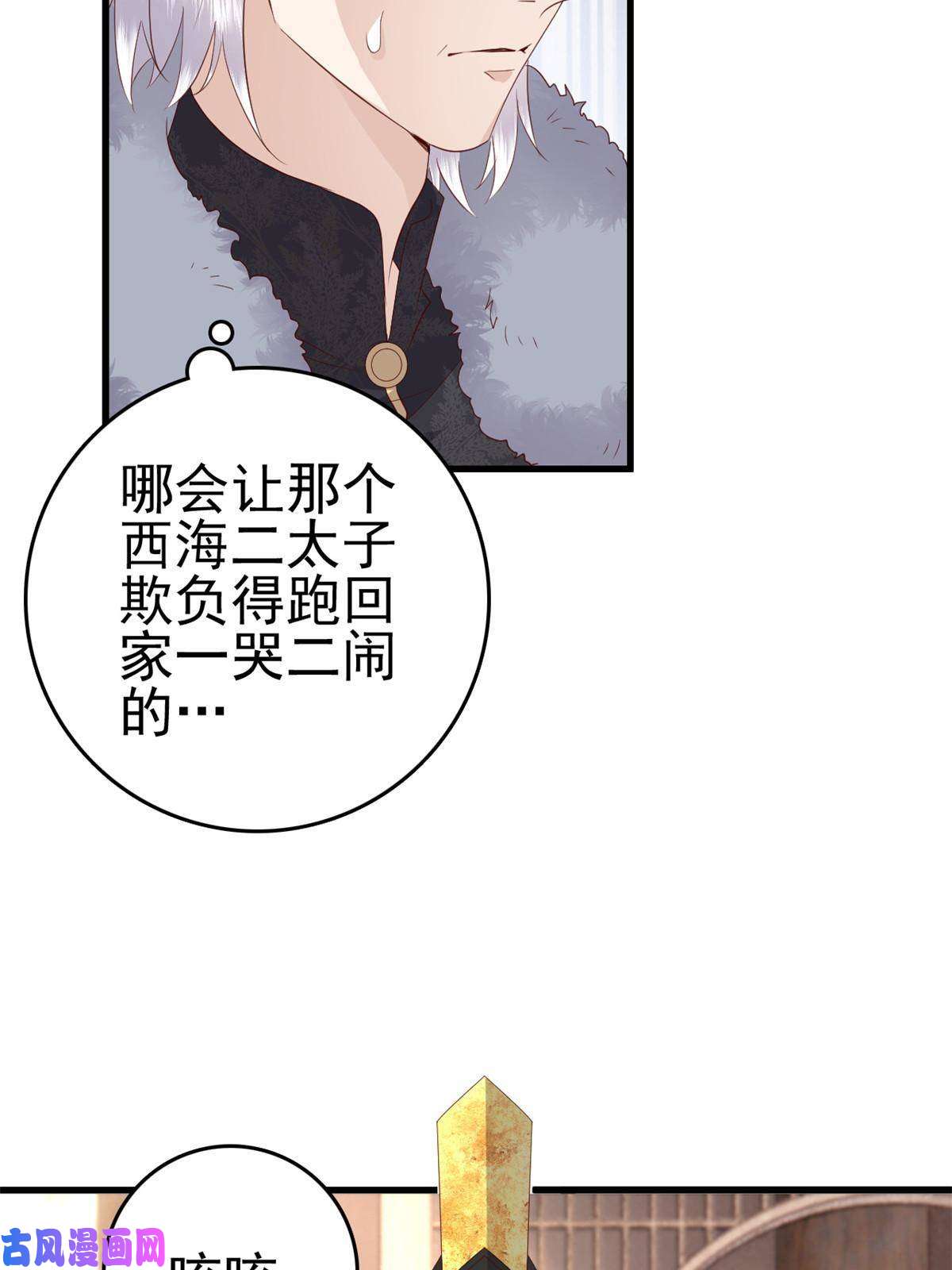 这个女配惹不起066 白虎城家庭会议