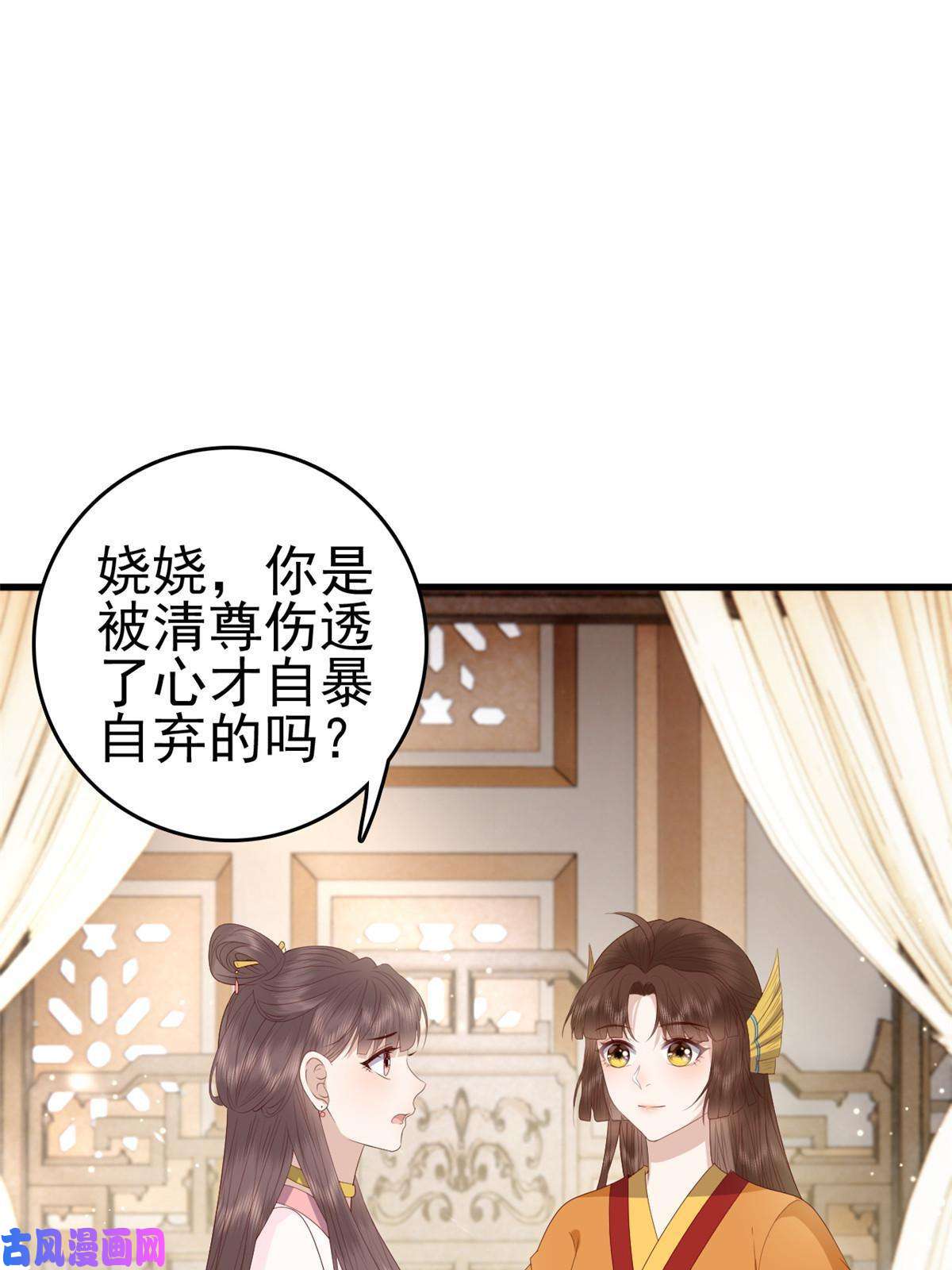 这个女配惹不起066 白虎城家庭会议
