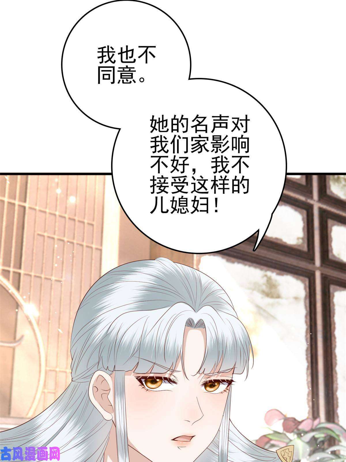 这个女配惹不起066 白虎城家庭会议