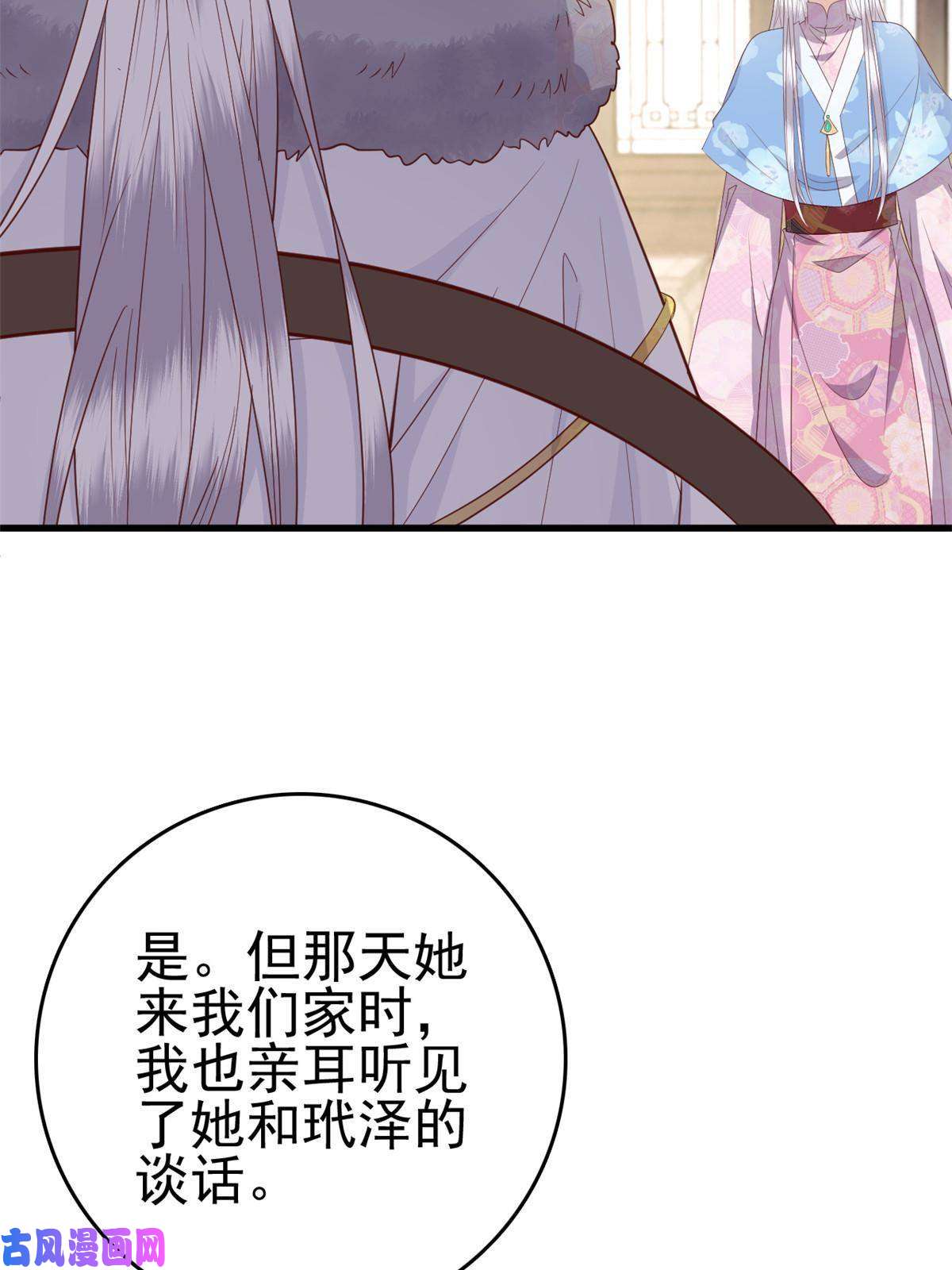 这个女配惹不起066 白虎城家庭会议