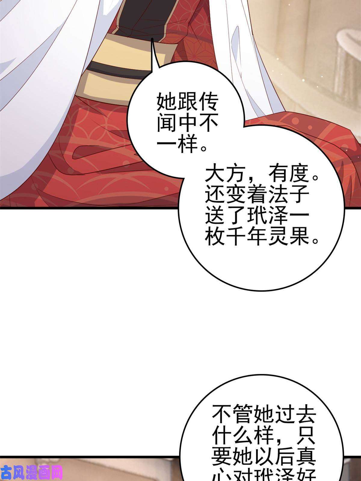 这个女配惹不起066 白虎城家庭会议