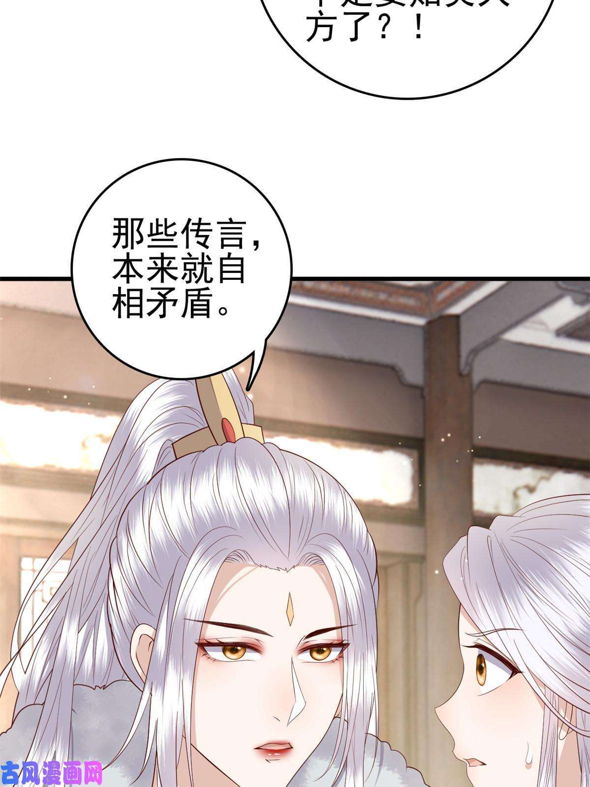 这个女配惹不起066 白虎城家庭会议