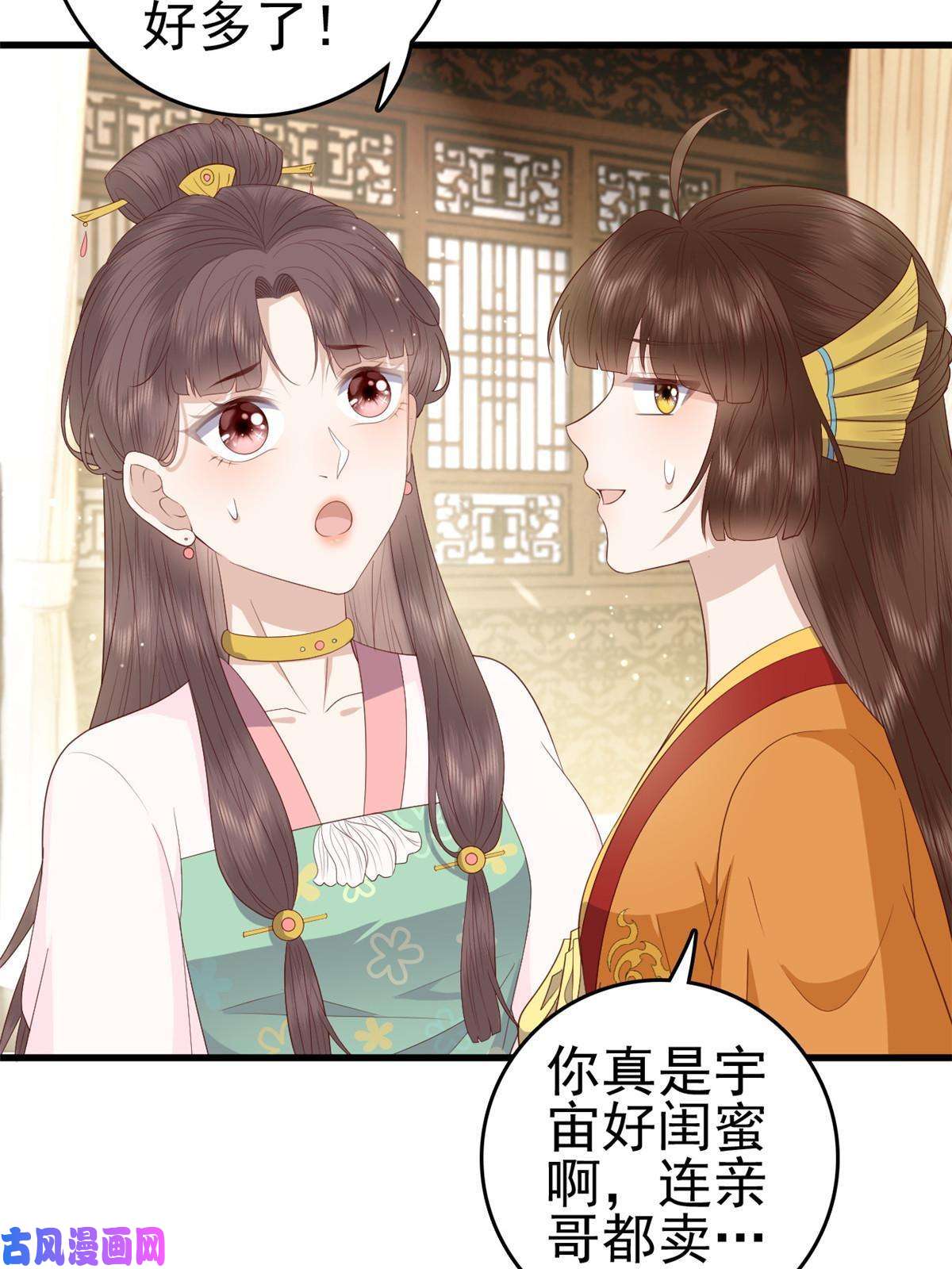 这个女配惹不起066 白虎城家庭会议