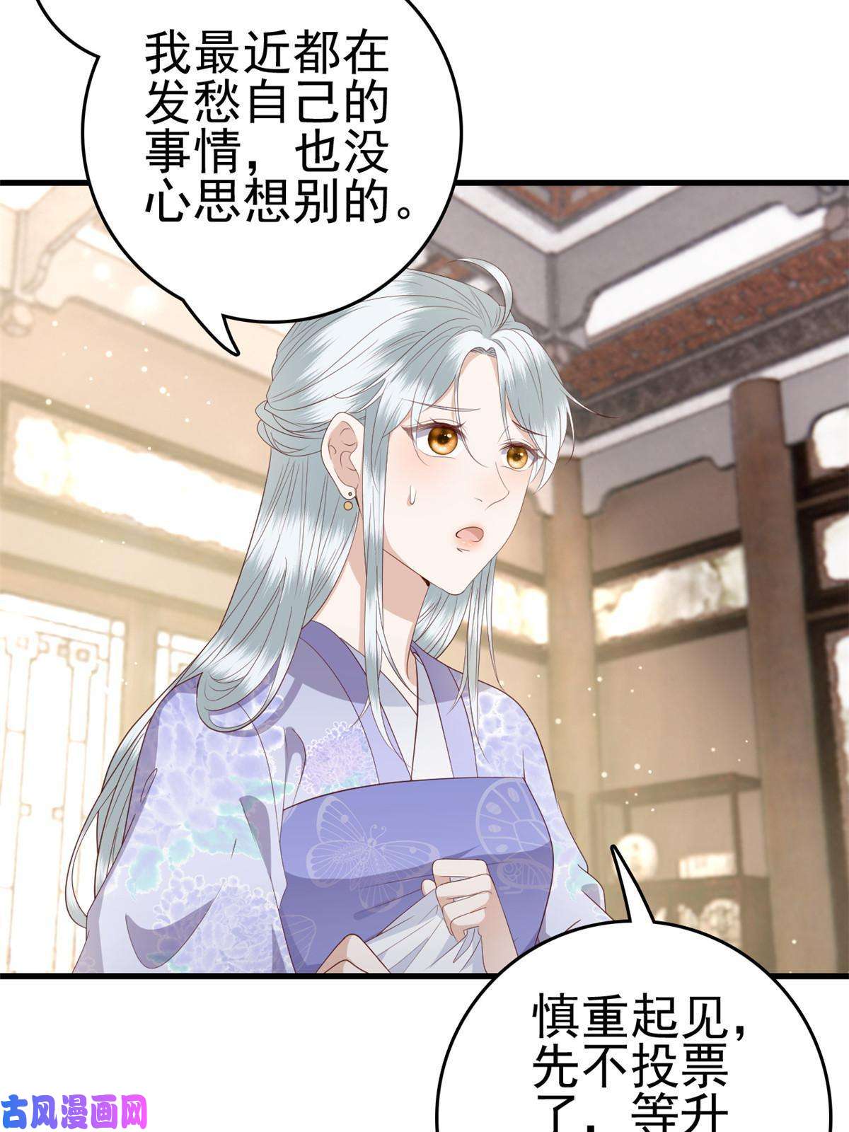 这个女配惹不起066 白虎城家庭会议