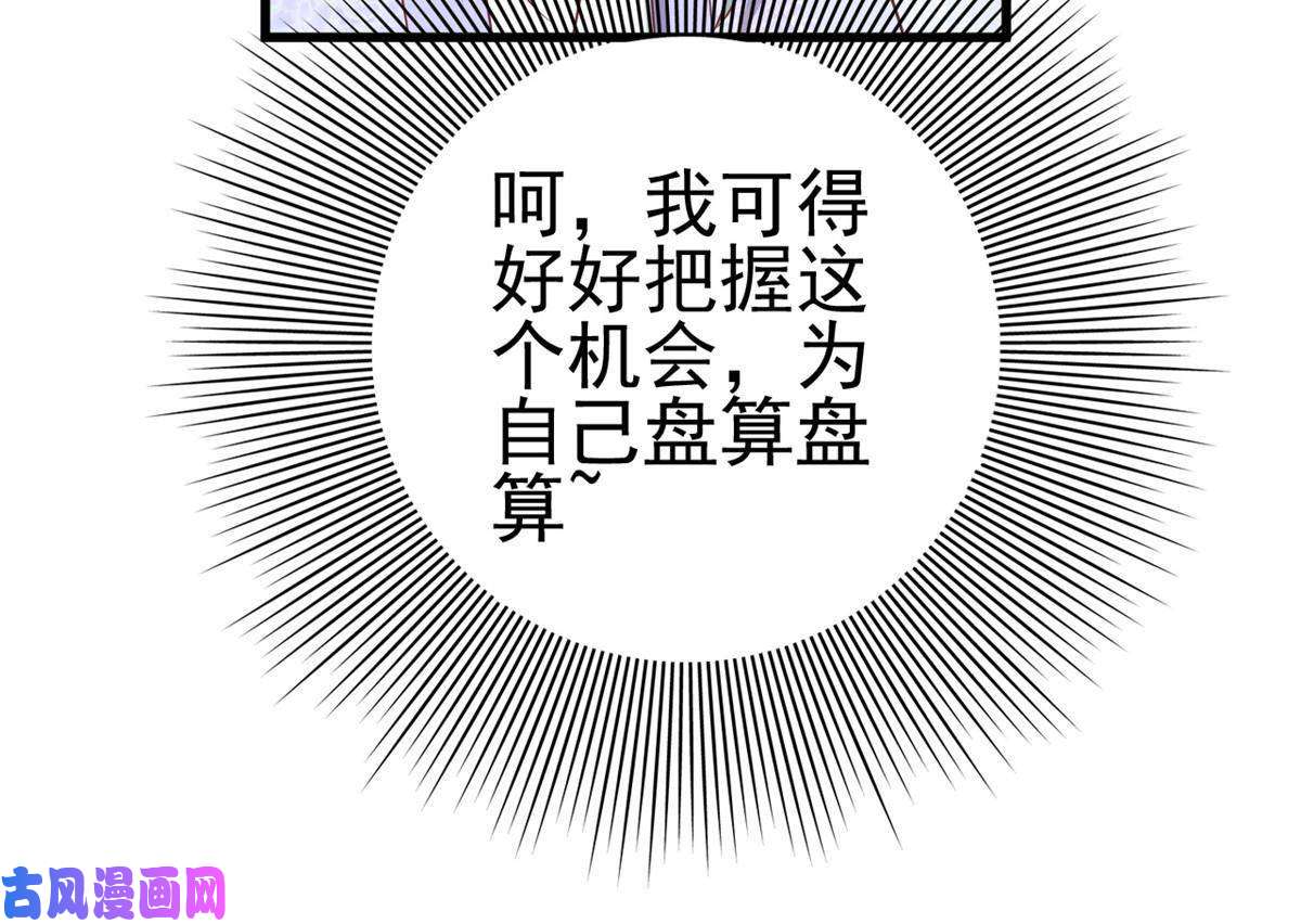 这个女配惹不起066 白虎城家庭会议