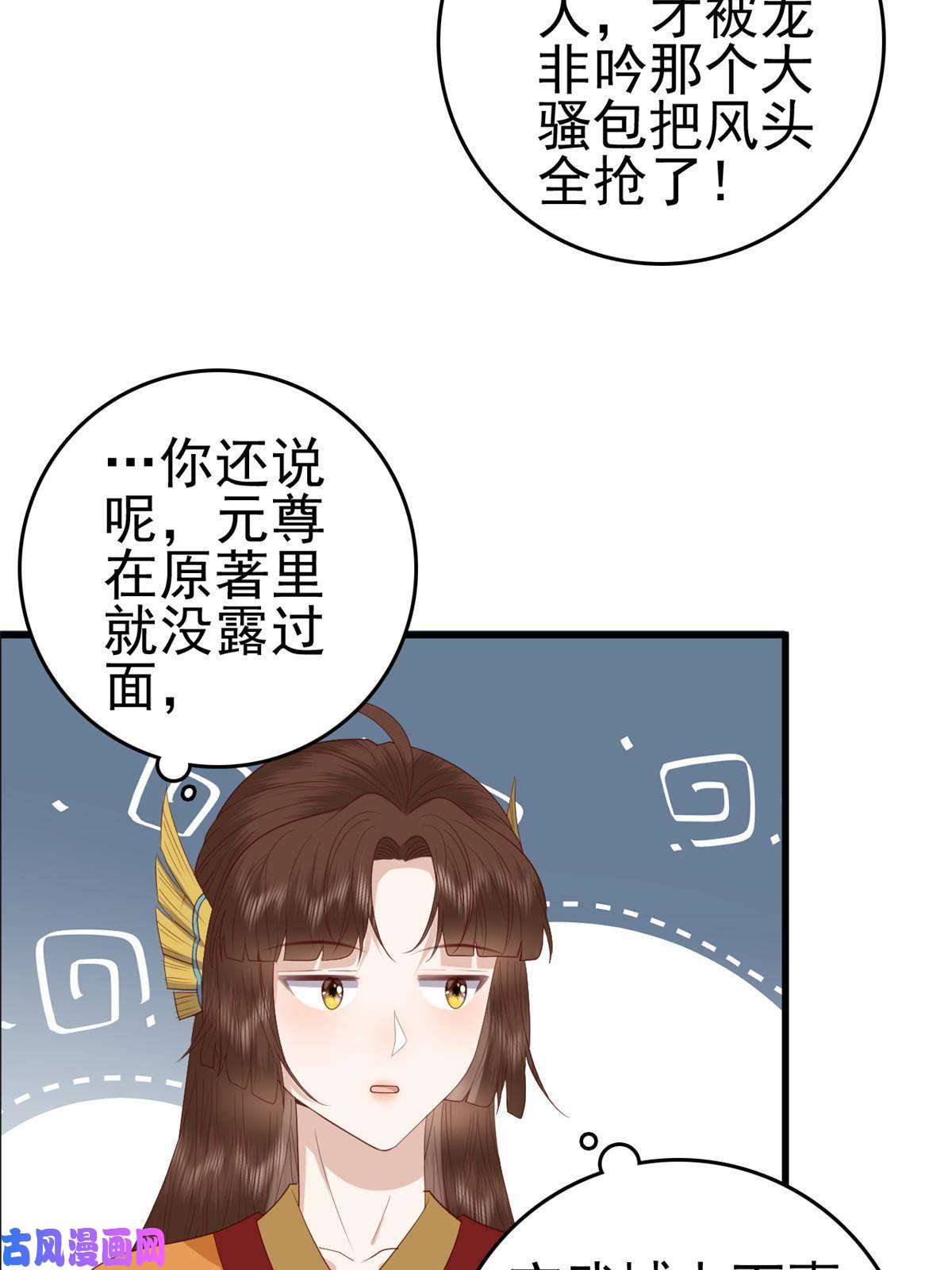 这个女配惹不起066 白虎城家庭会议