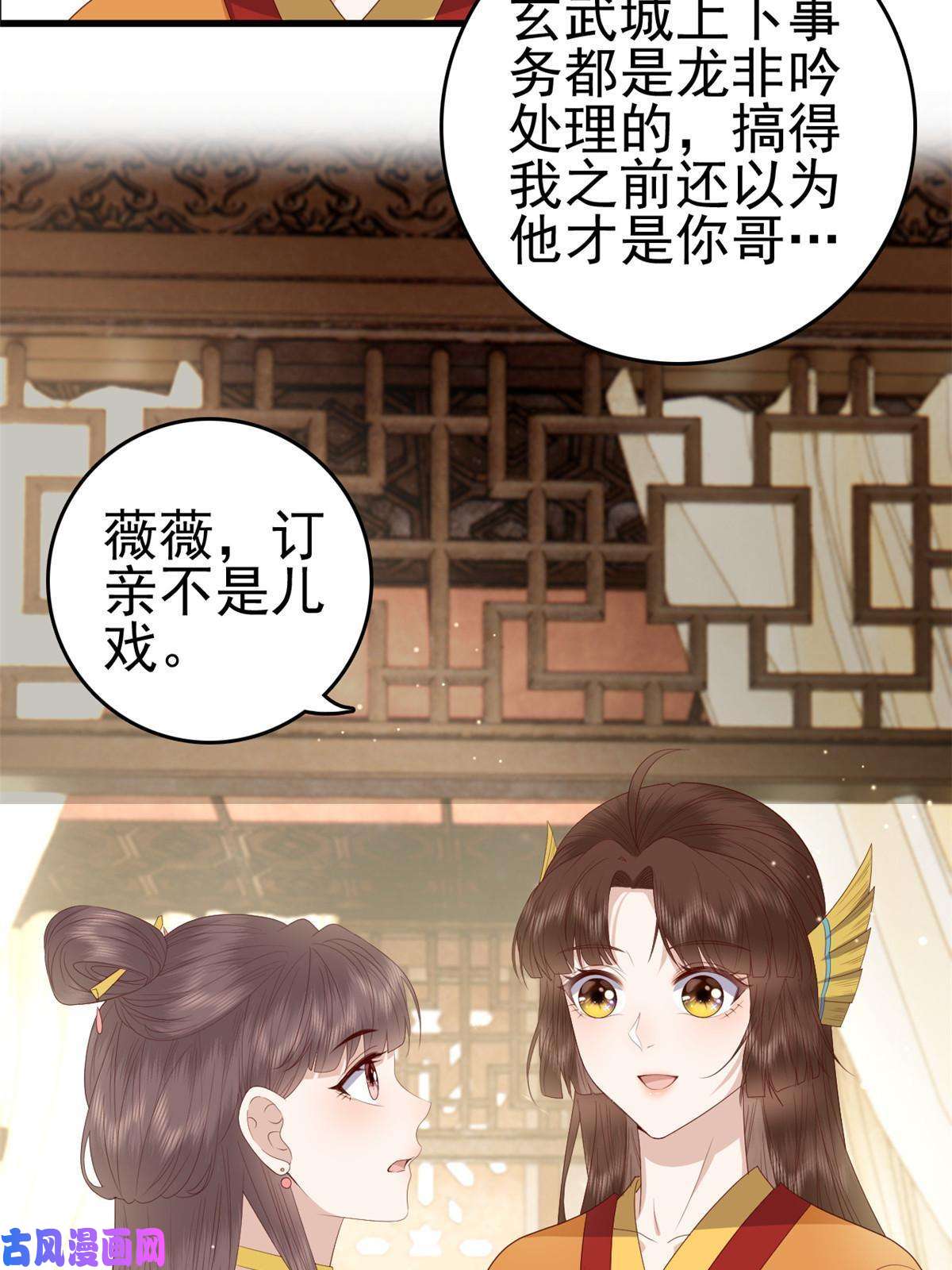 这个女配惹不起066 白虎城家庭会议