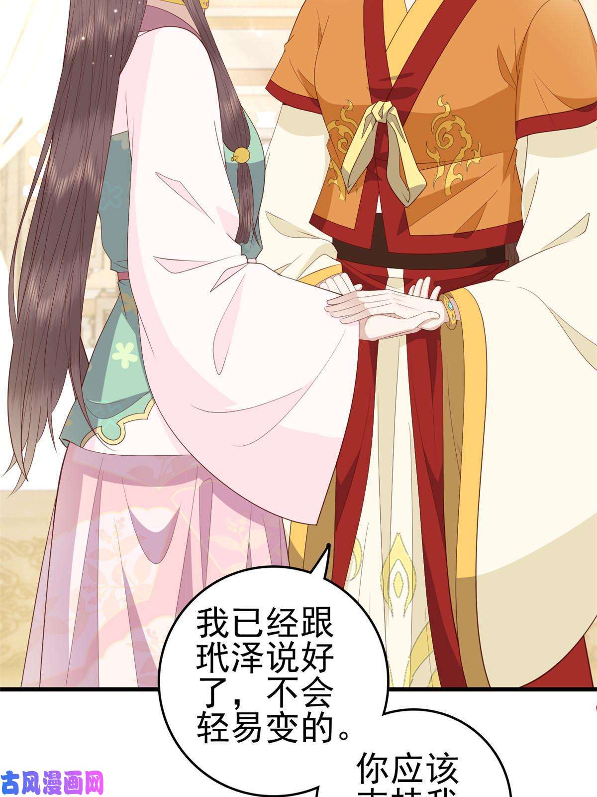 这个女配惹不起066 白虎城家庭会议