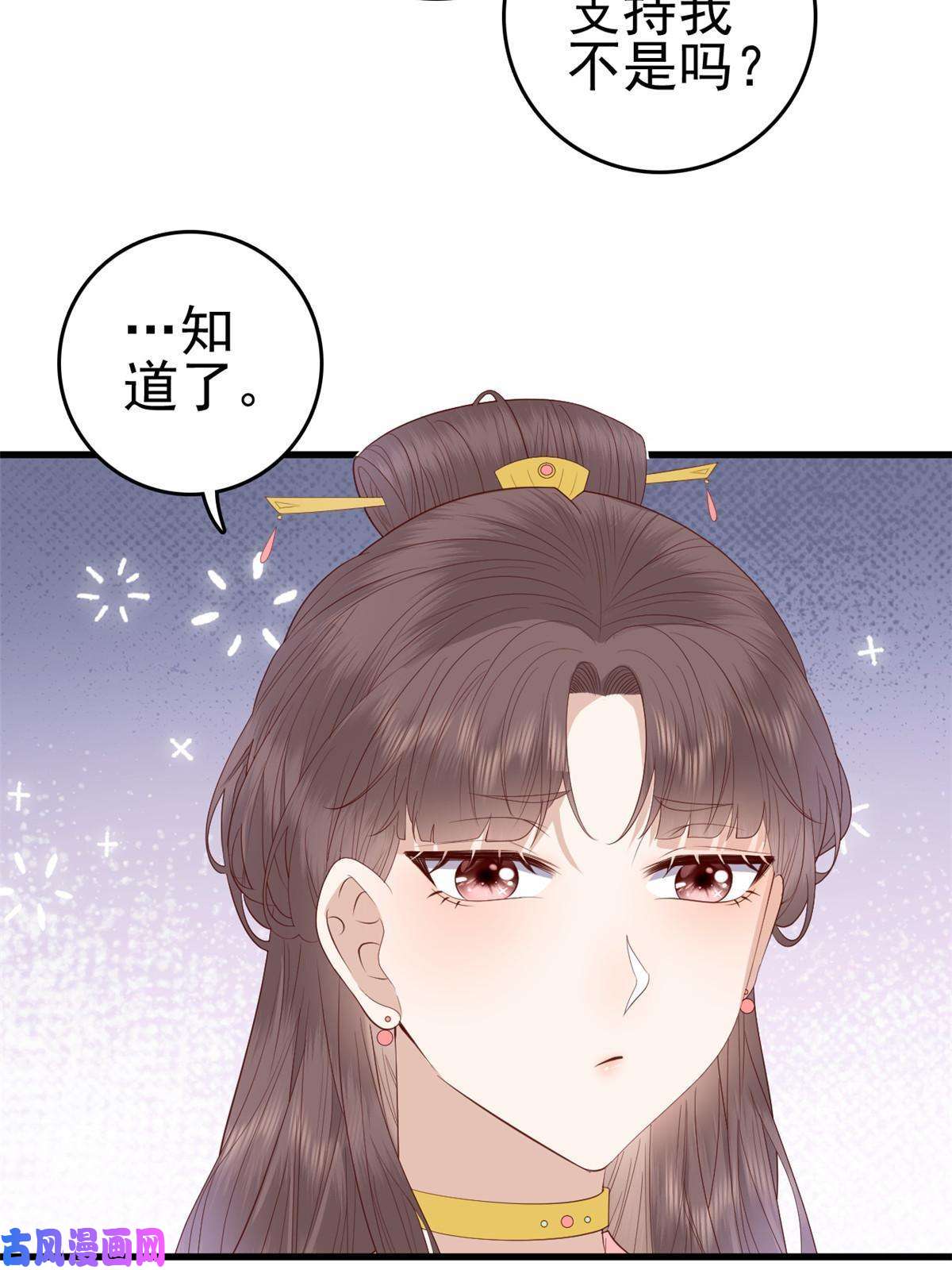 这个女配惹不起066 白虎城家庭会议