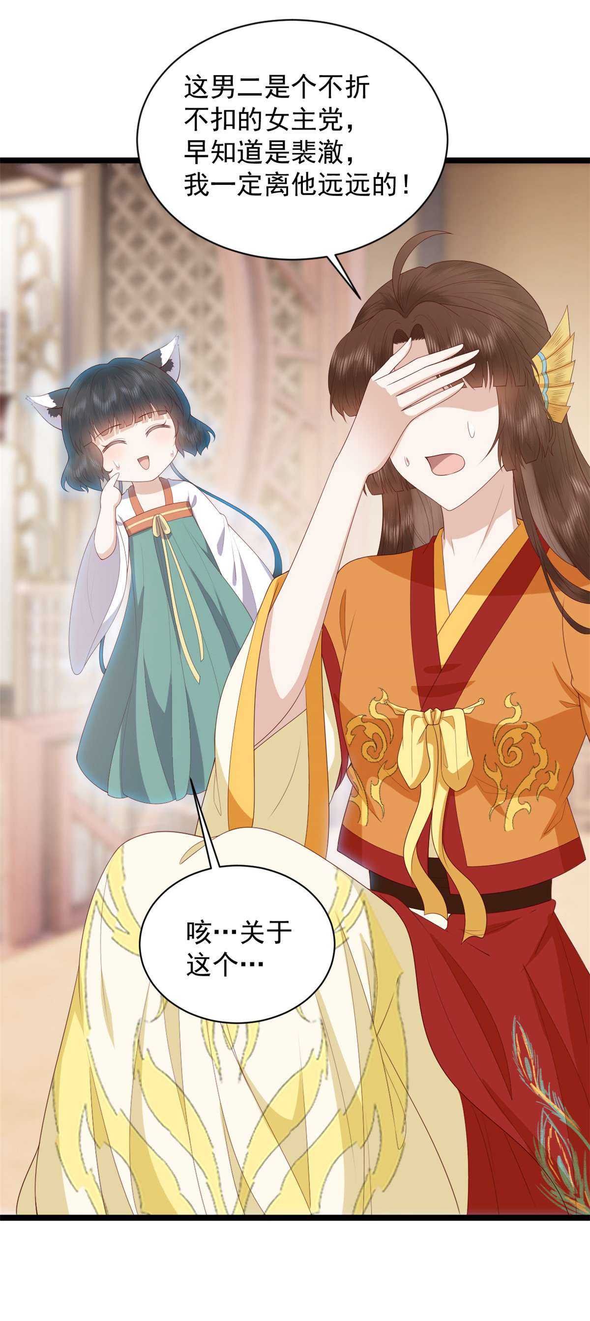 这个女配惹不起021 021