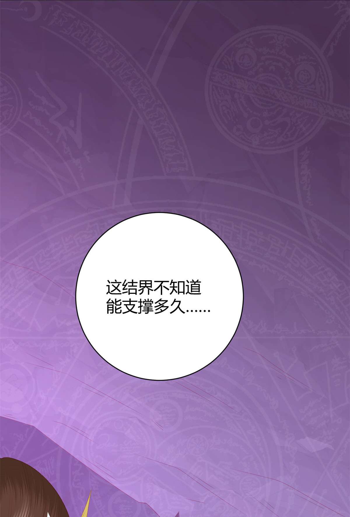 这个女配惹不起022 022