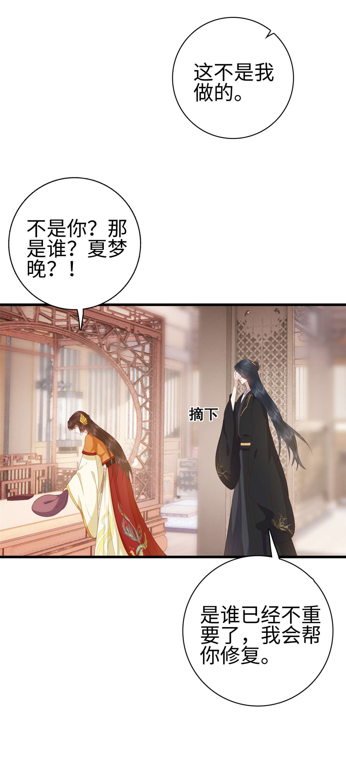 这个女配惹不起023 023