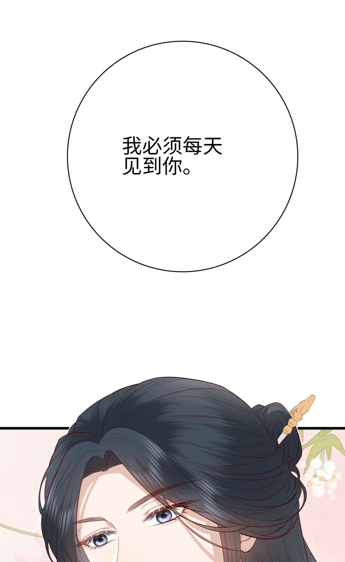 这个女配惹不起023 023