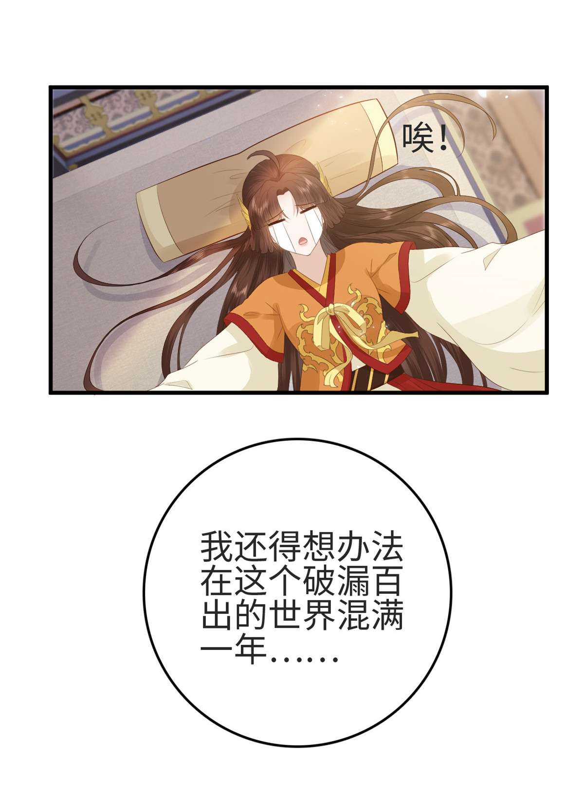 这个女配惹不起025 025