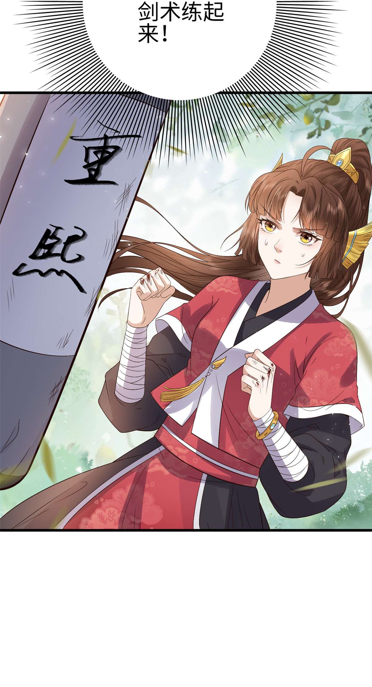 这个女配惹不起025 025