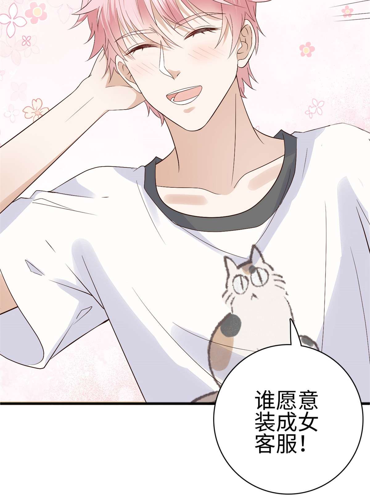 这个女配惹不起025 025