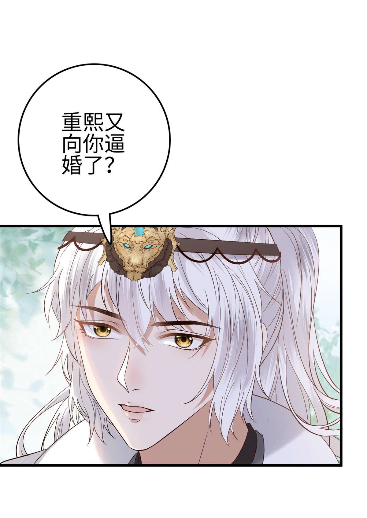 这个女配惹不起025 025