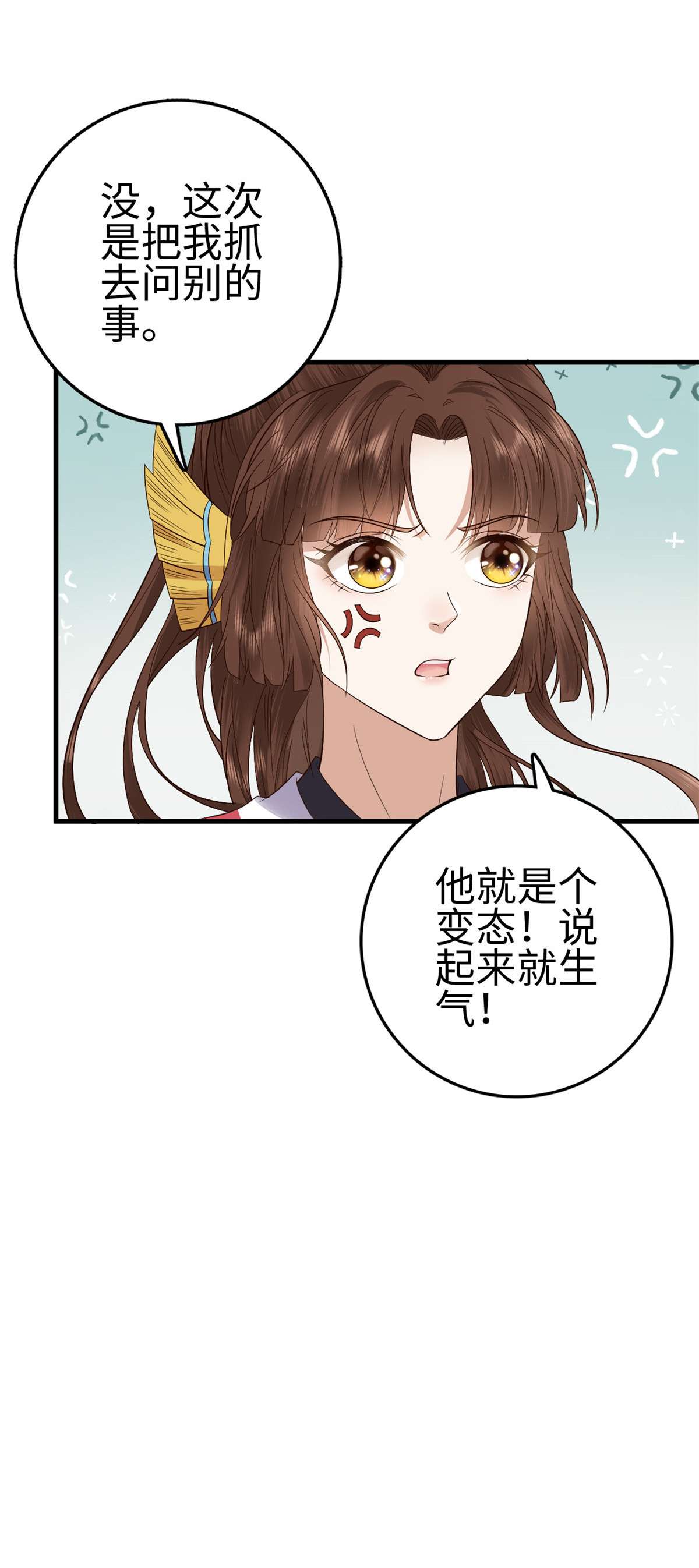 这个女配惹不起025 025