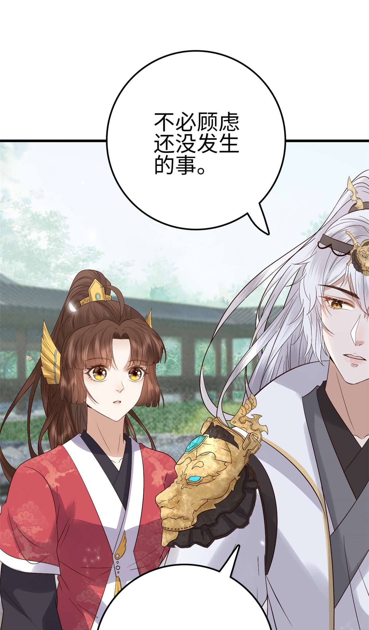 这个女配惹不起025 025