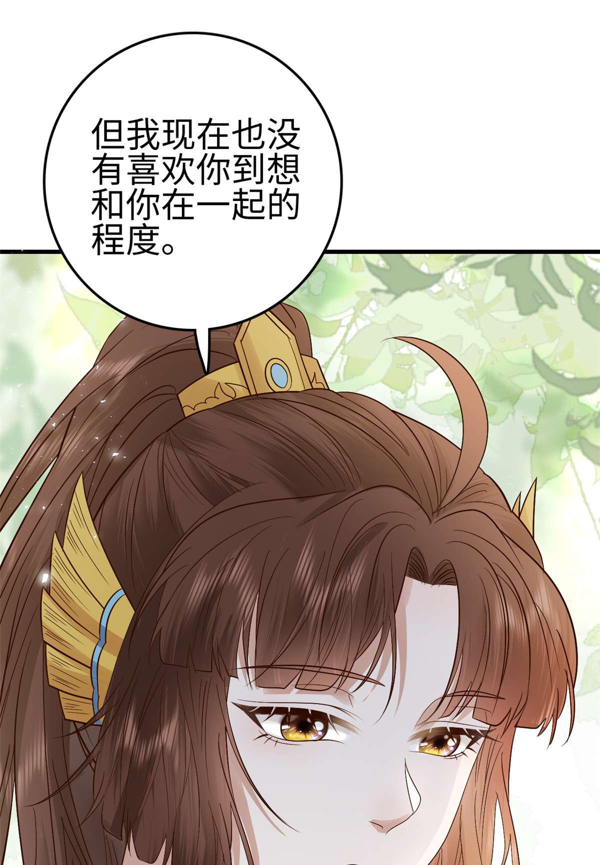 这个女配惹不起025 025