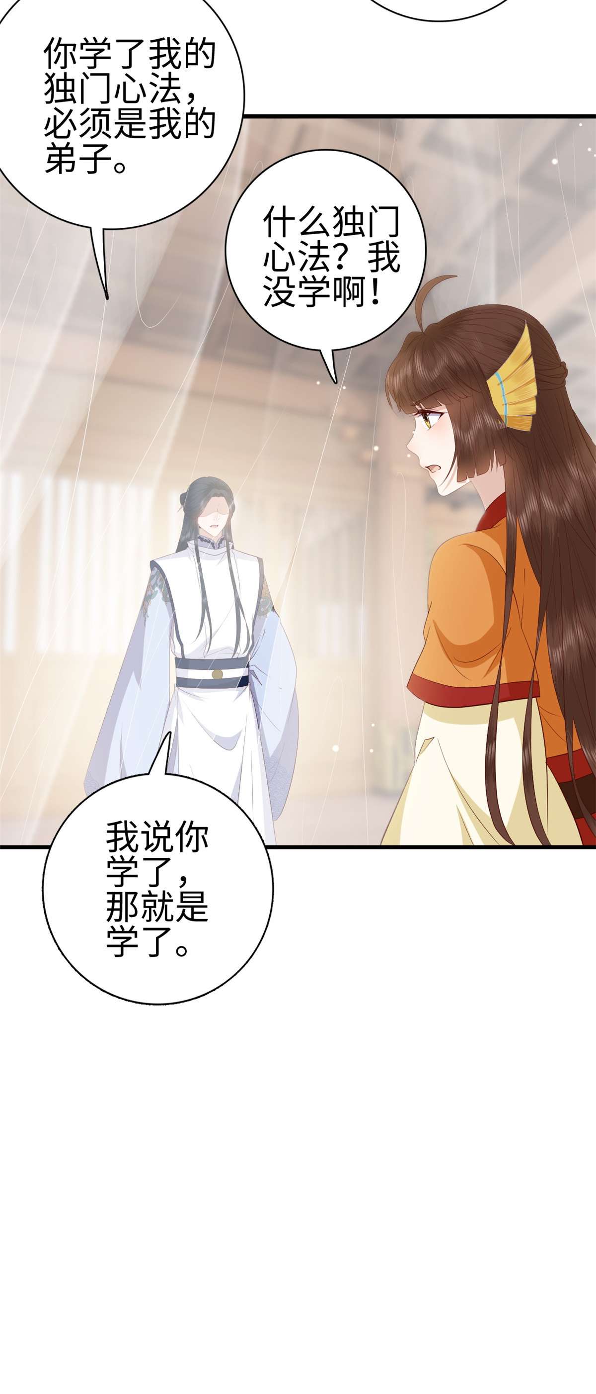 这个女配惹不起027 027