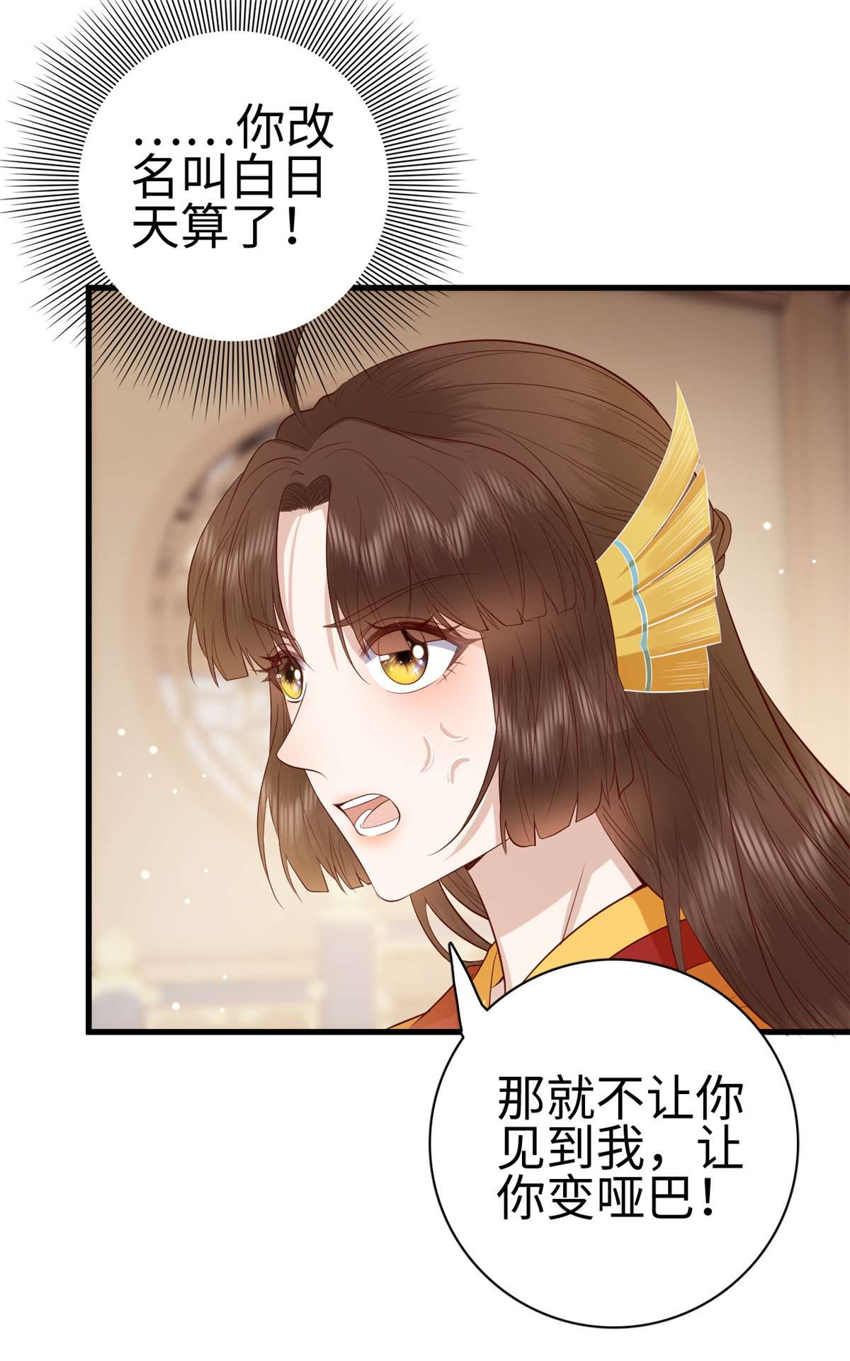 这个女配惹不起027 027