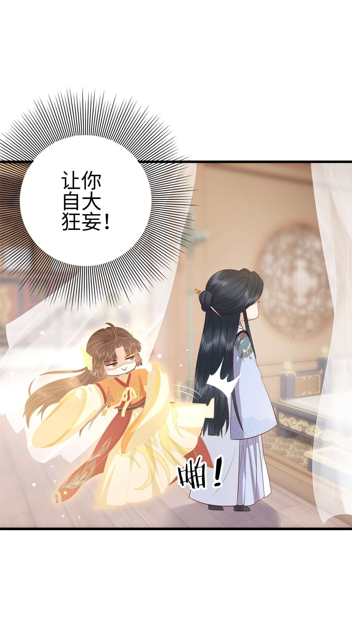 这个女配惹不起027 027