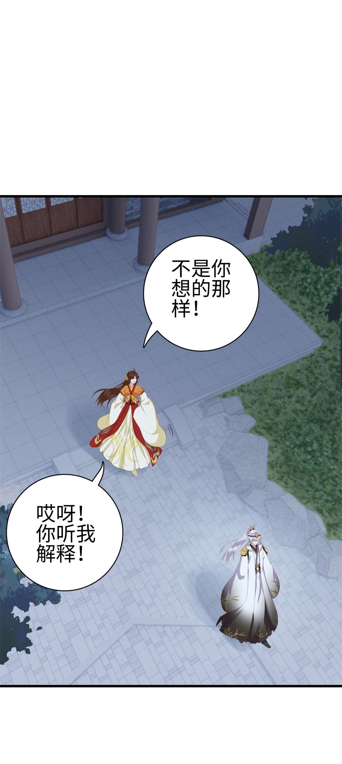 这个女配惹不起027 027