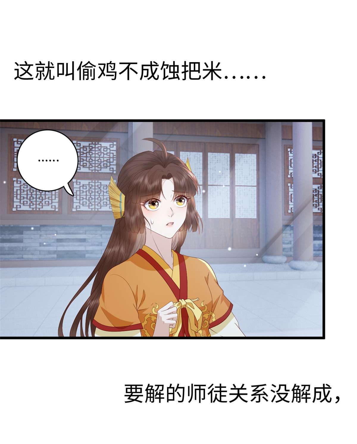 这个女配惹不起027 027