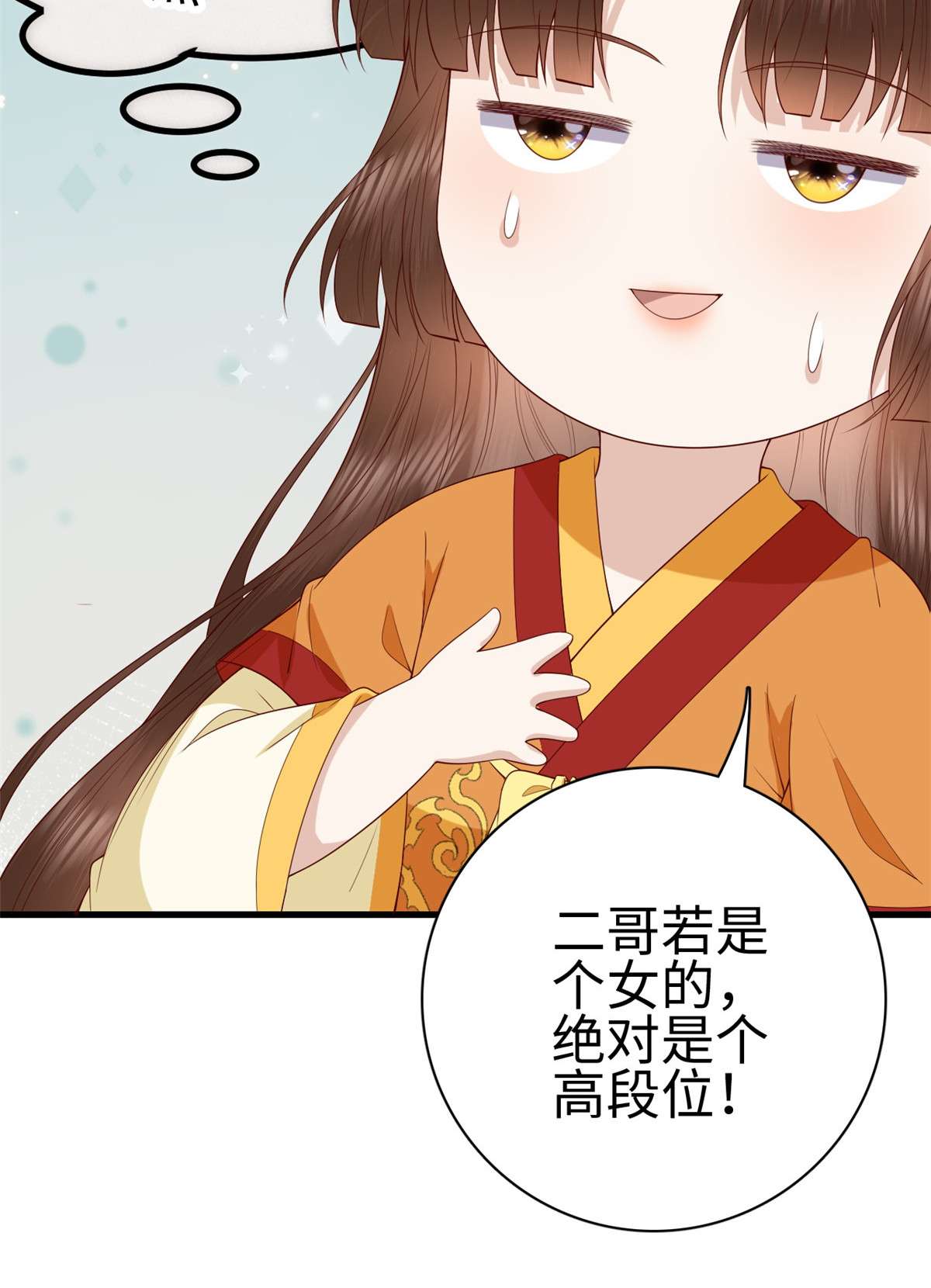 这个女配惹不起028 028