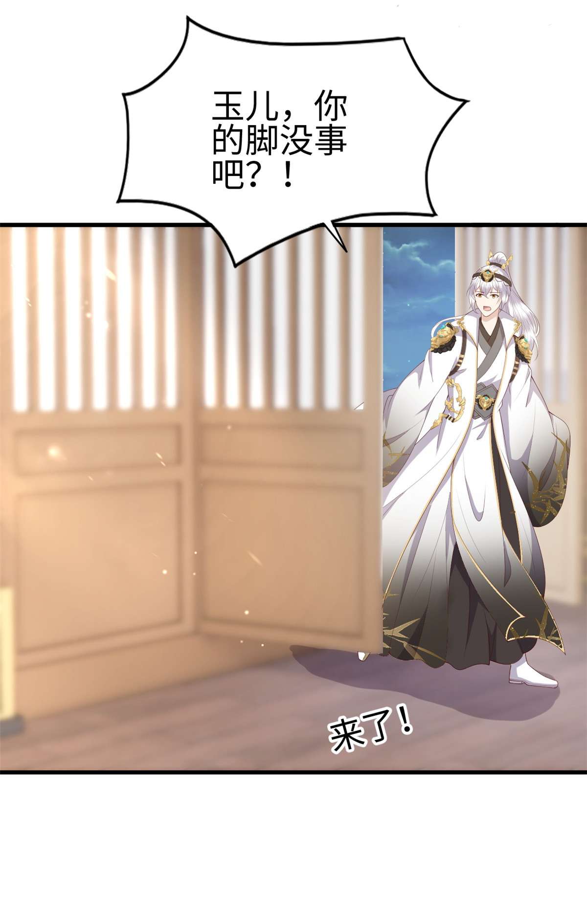 这个女配惹不起028 028