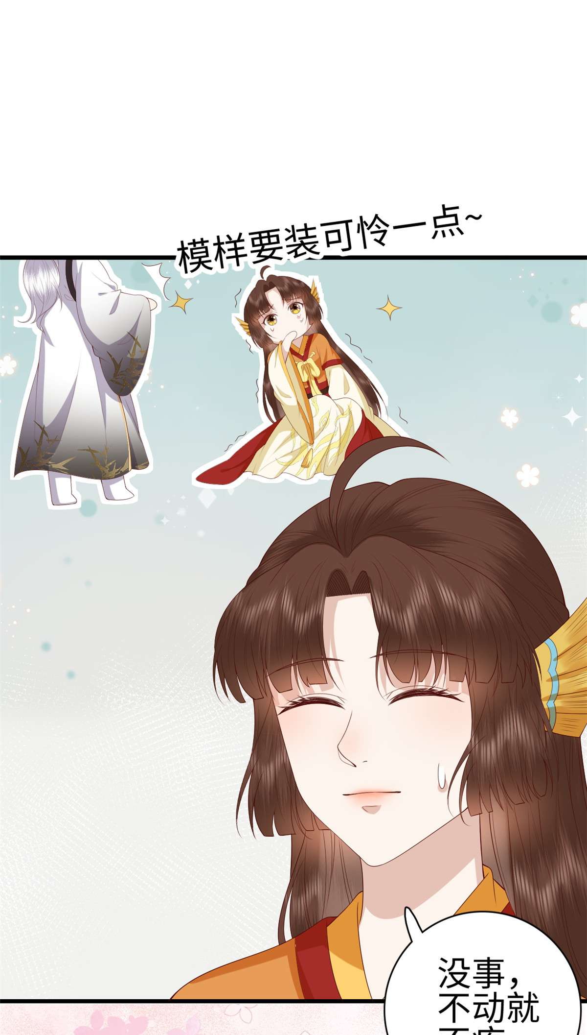 这个女配惹不起028 028