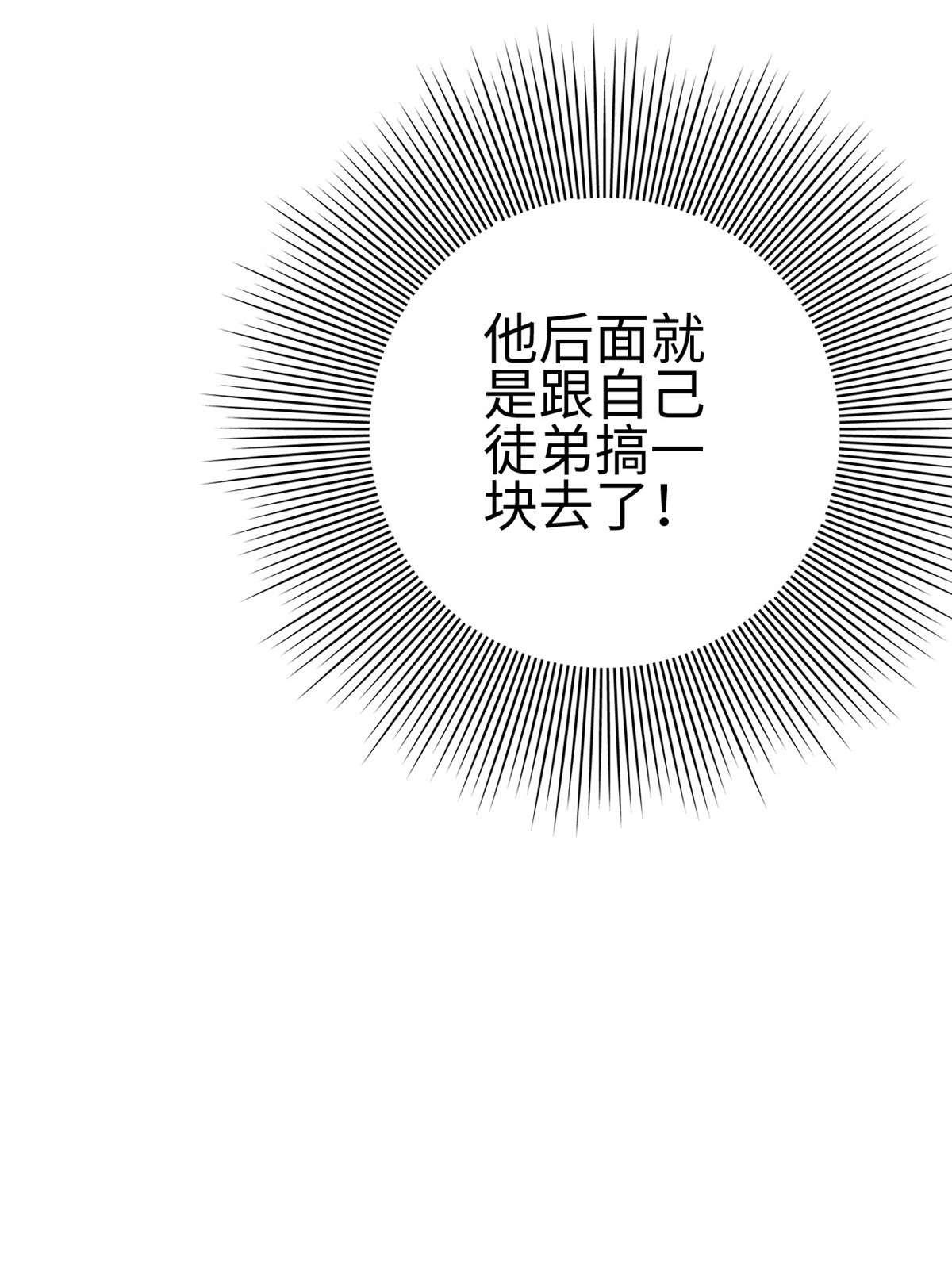 这个女配惹不起028 028