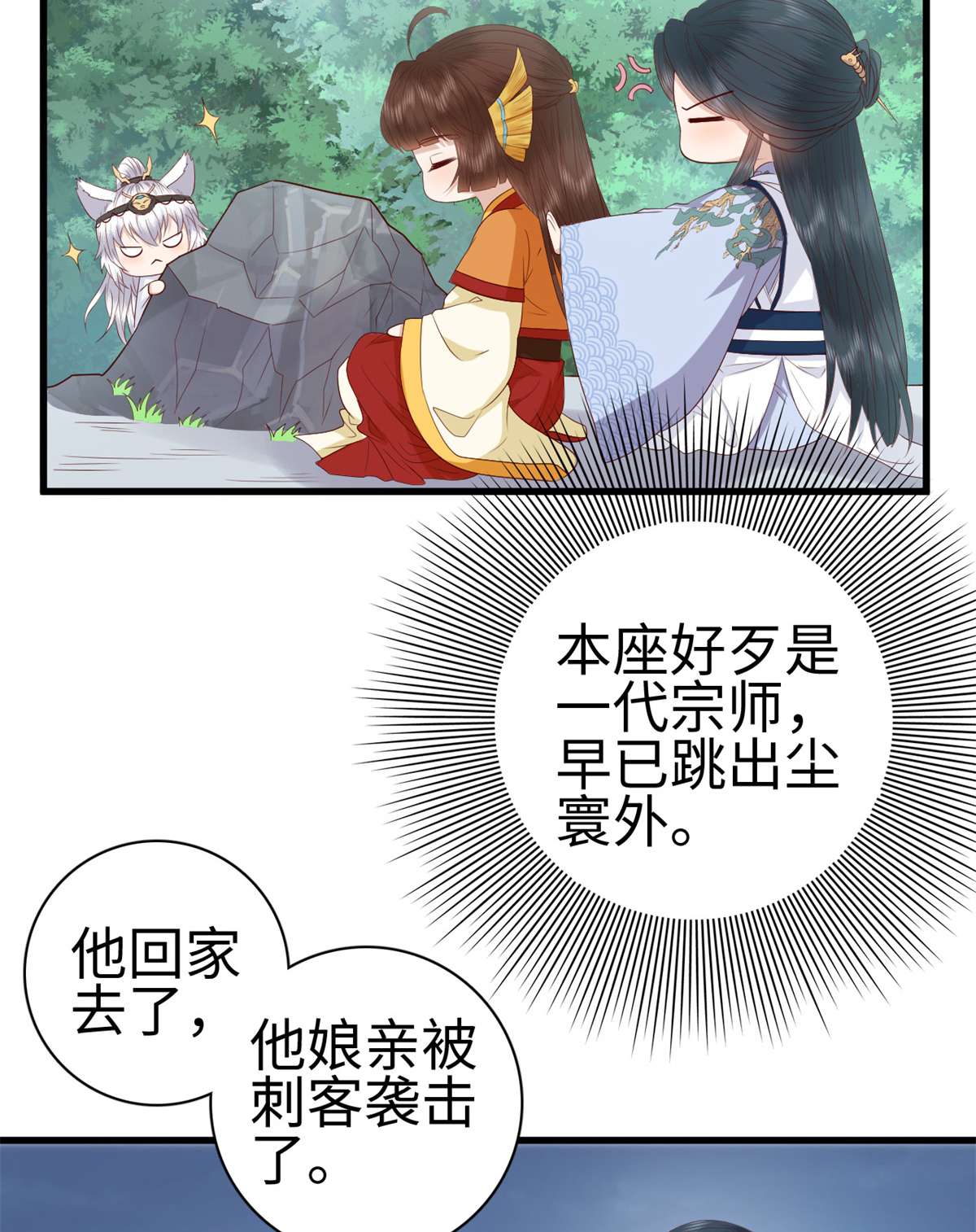 这个女配惹不起030 030