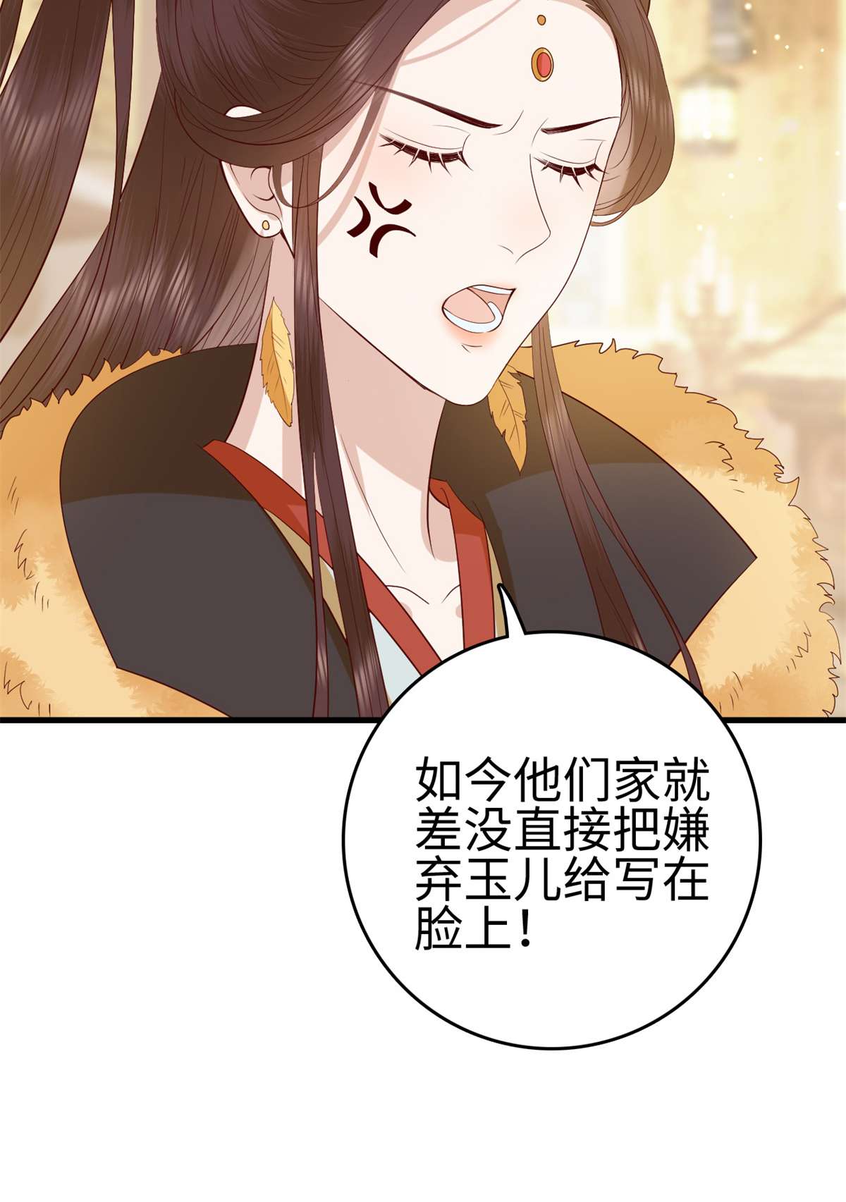 这个女配惹不起030 030