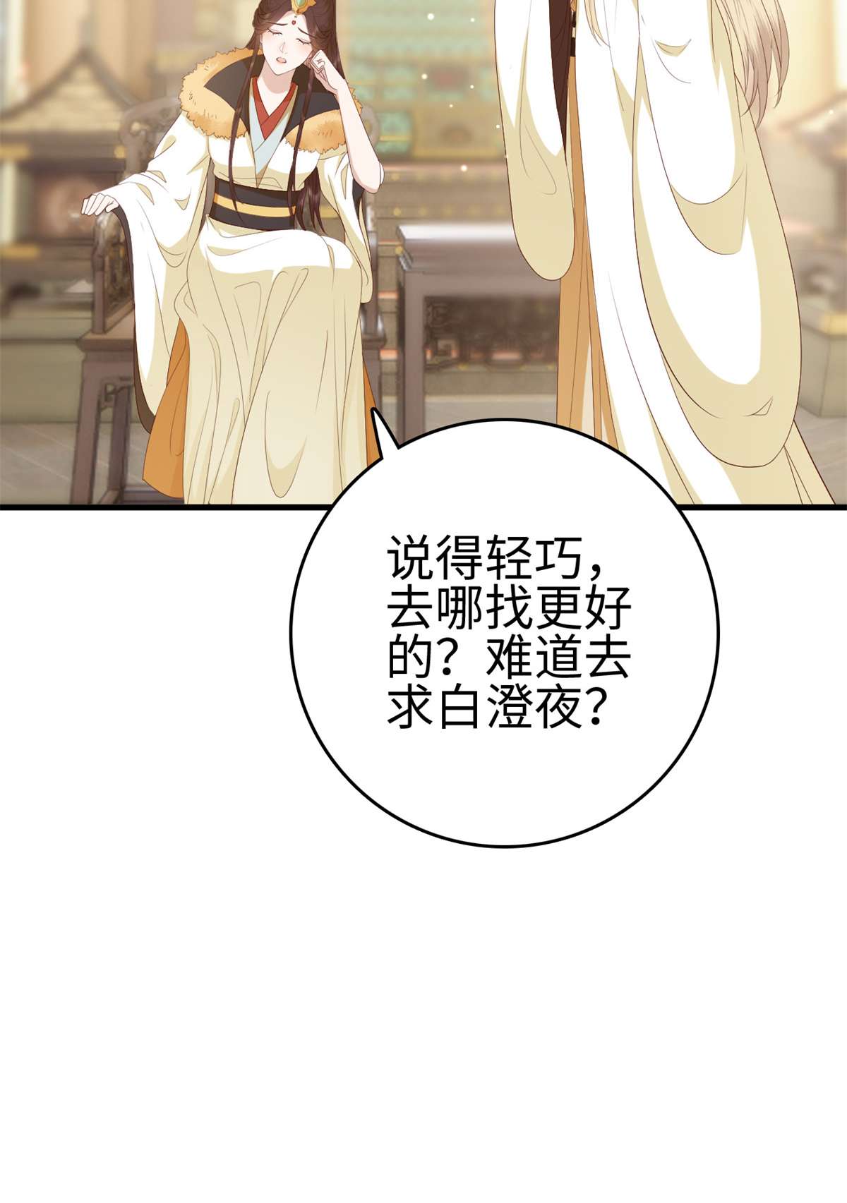 这个女配惹不起030 030