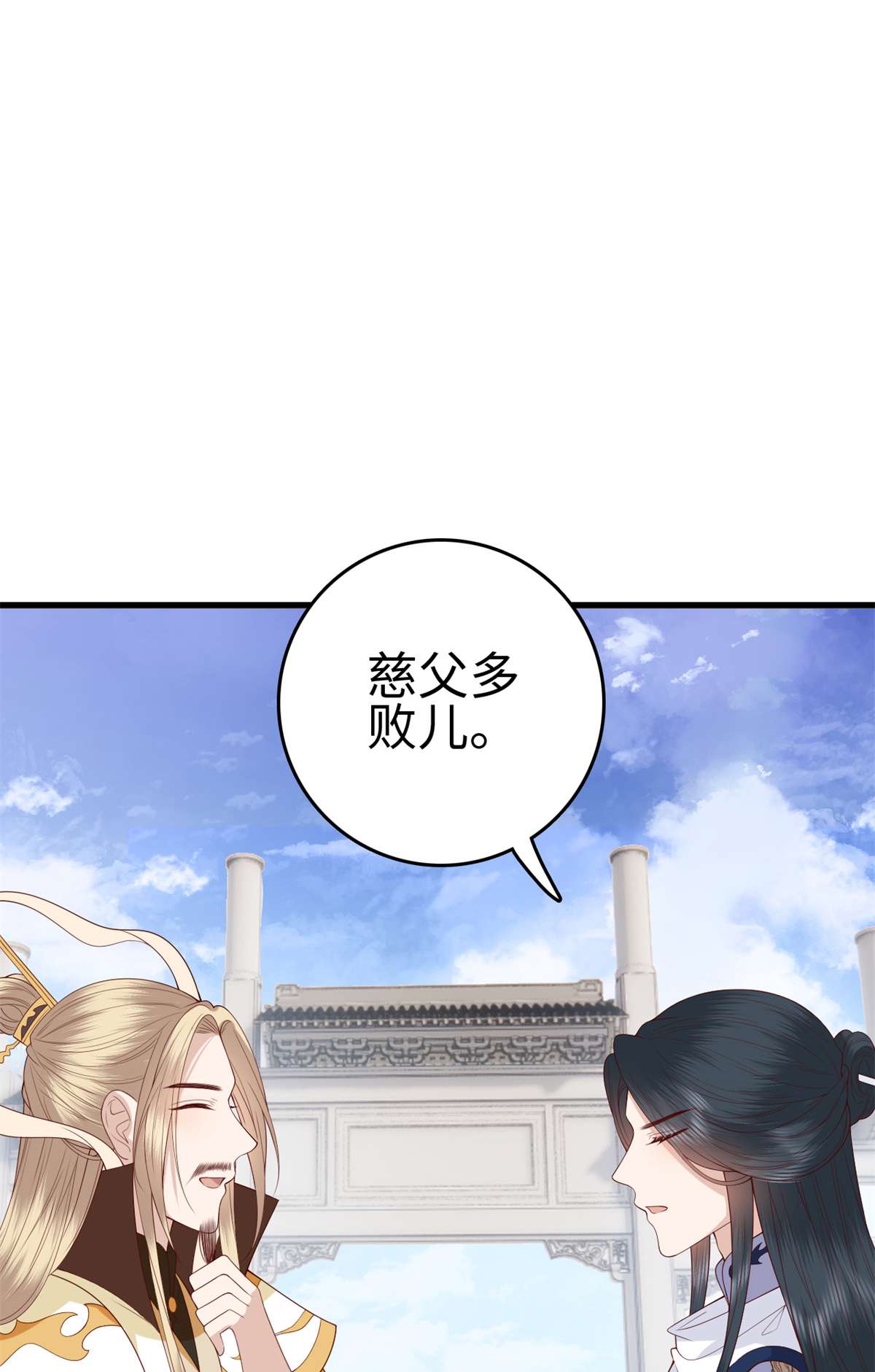 这个女配惹不起031 031