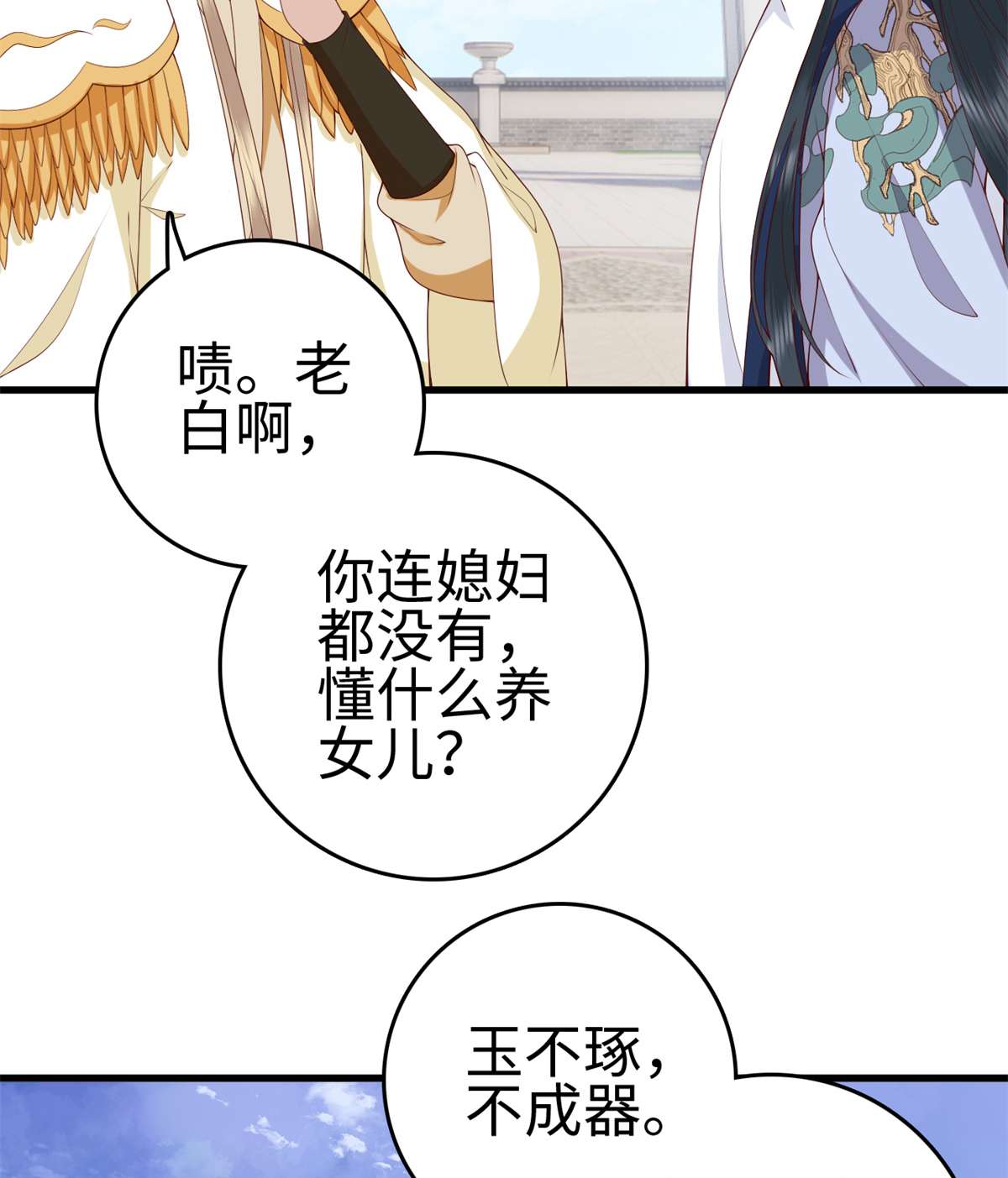 这个女配惹不起031 031