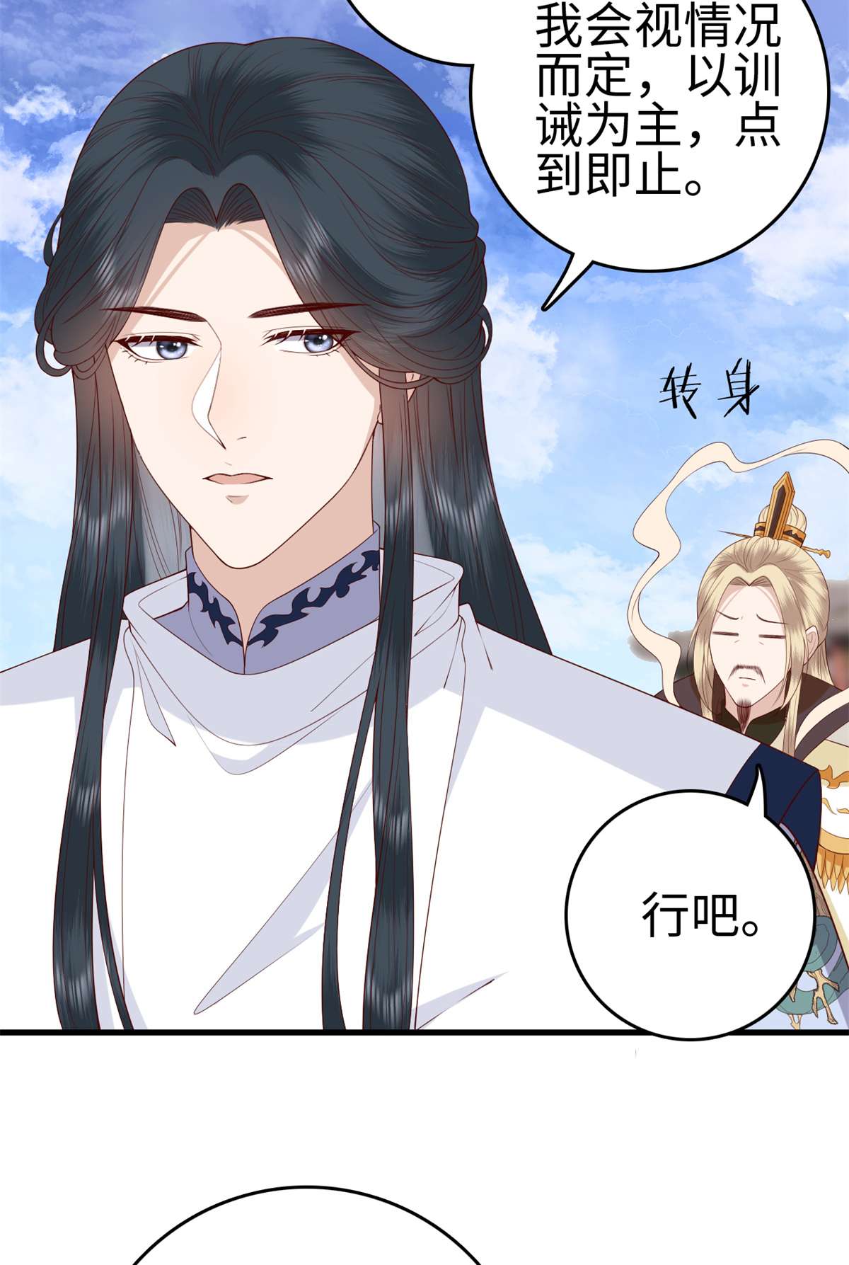 这个女配惹不起031 031