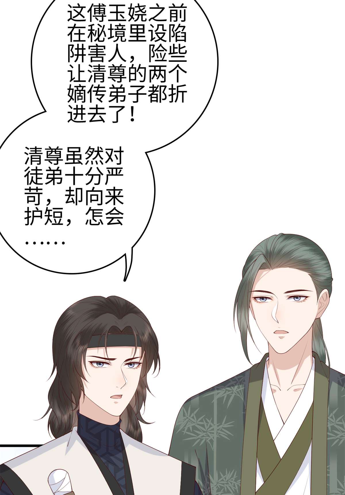 这个女配惹不起031 031