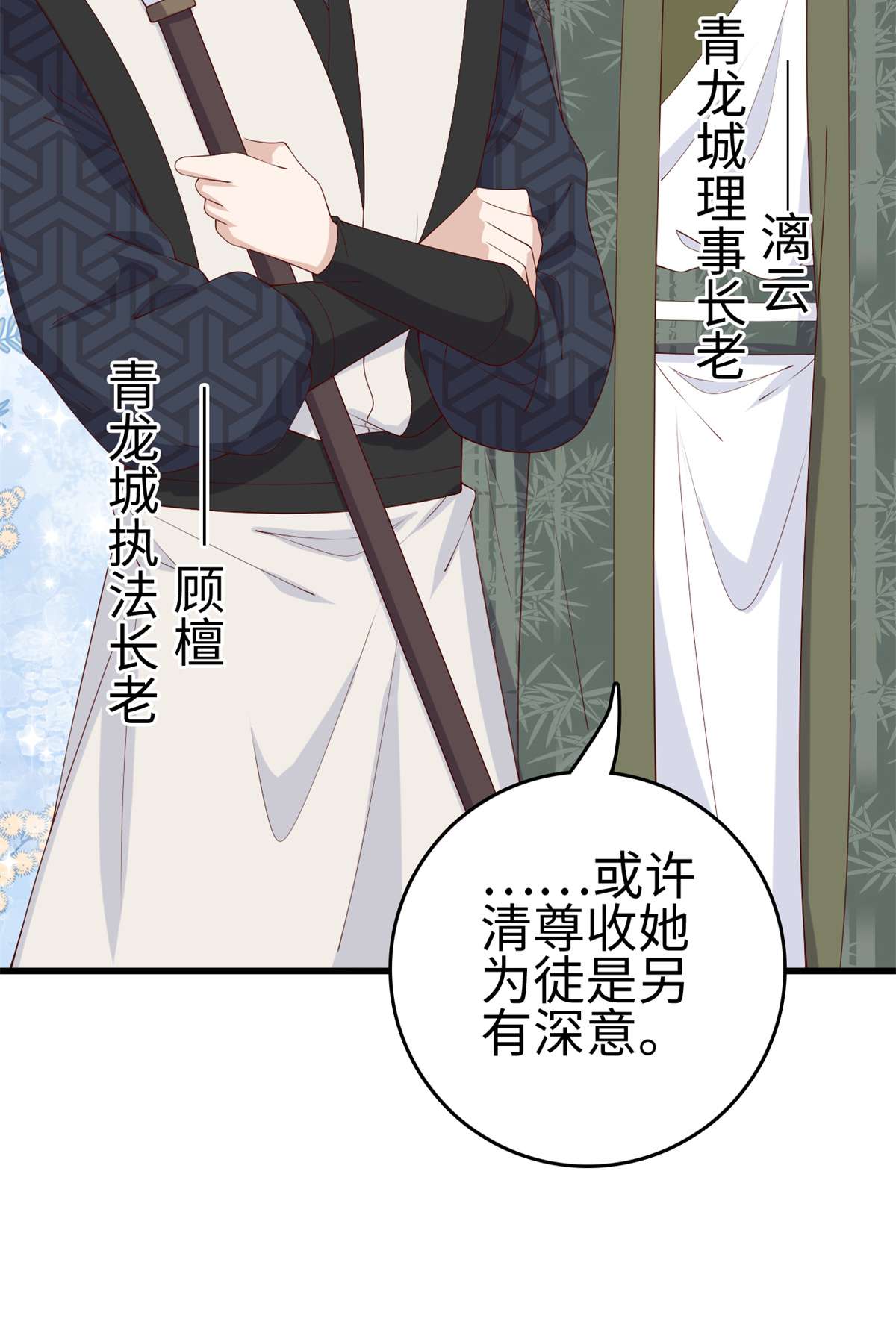 这个女配惹不起031 031