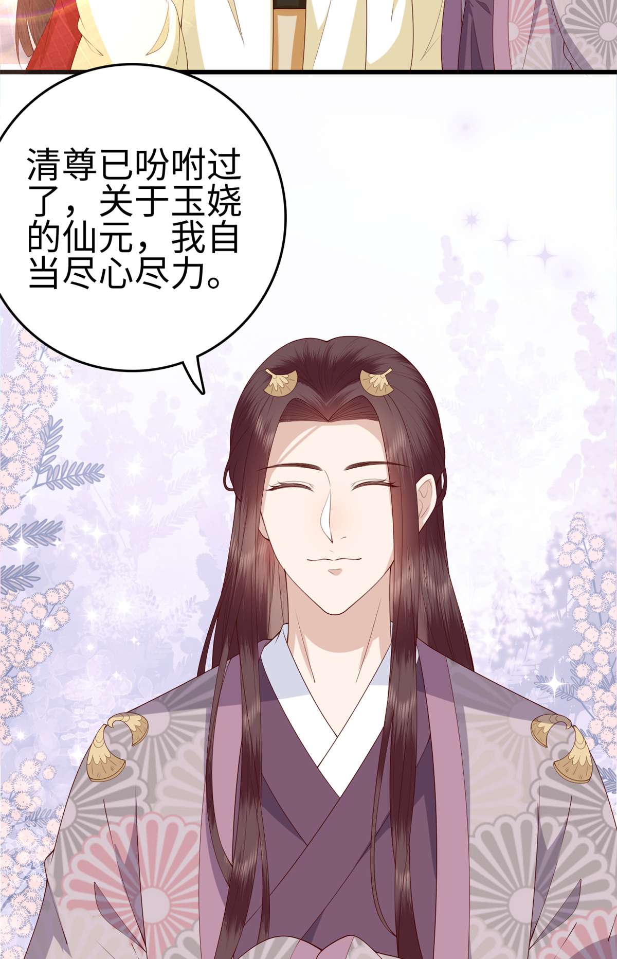 这个女配惹不起031 031
