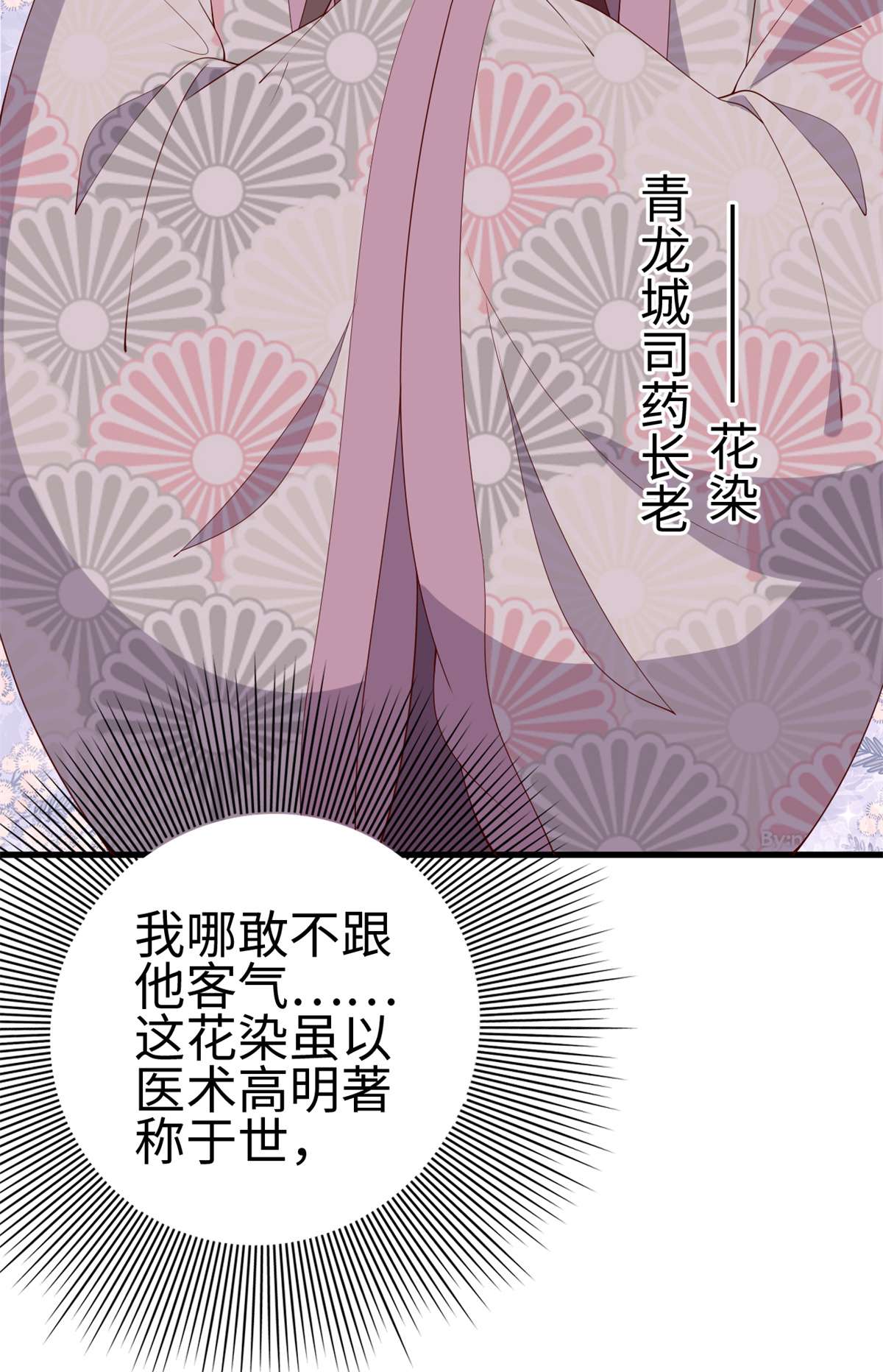 这个女配惹不起031 031